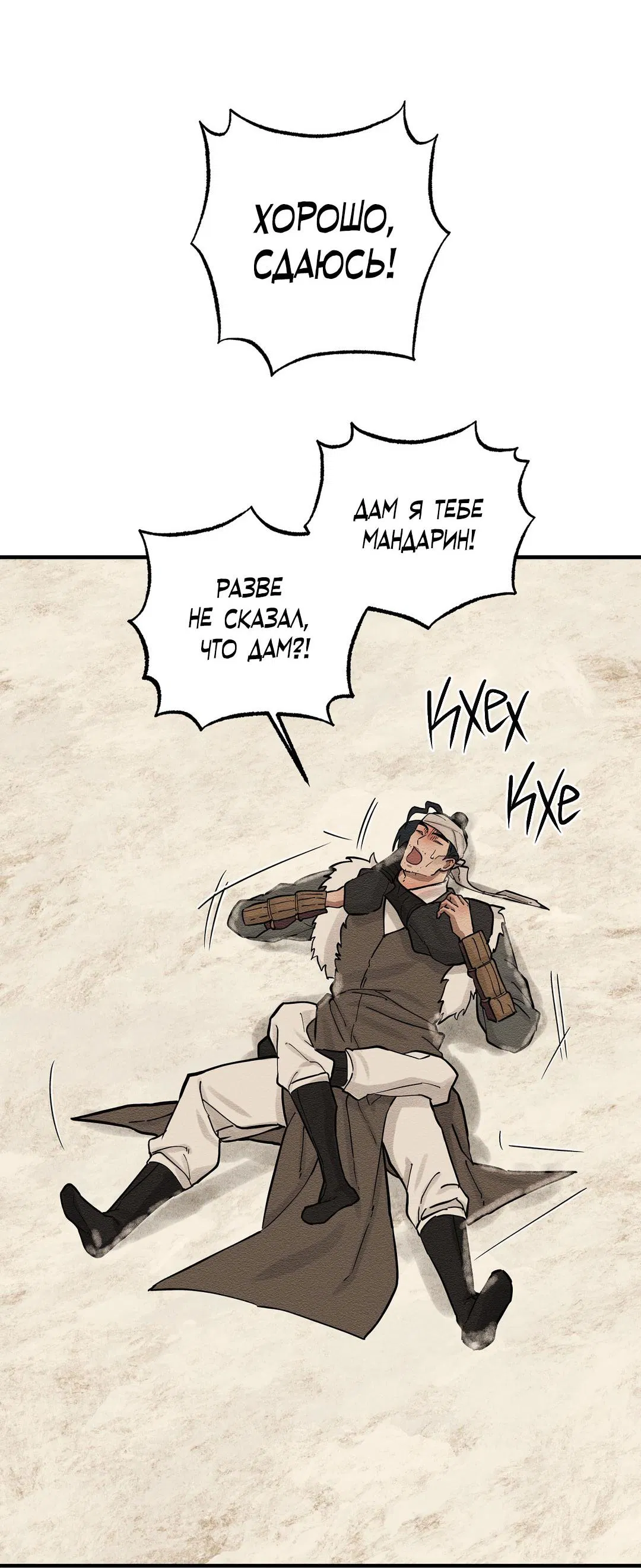 Манга Сердце лотоса - Глава 54 Страница 3