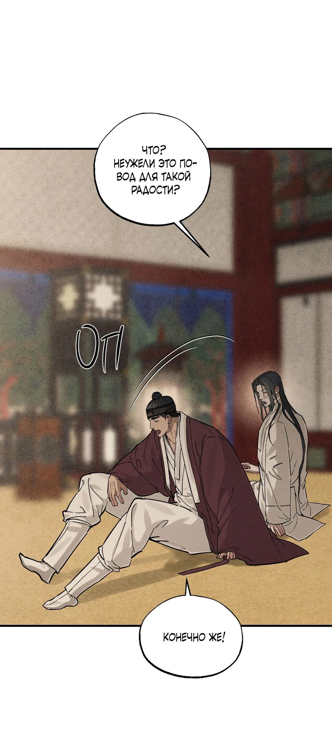 Манга Сердце лотоса - Глава 54 Страница 13