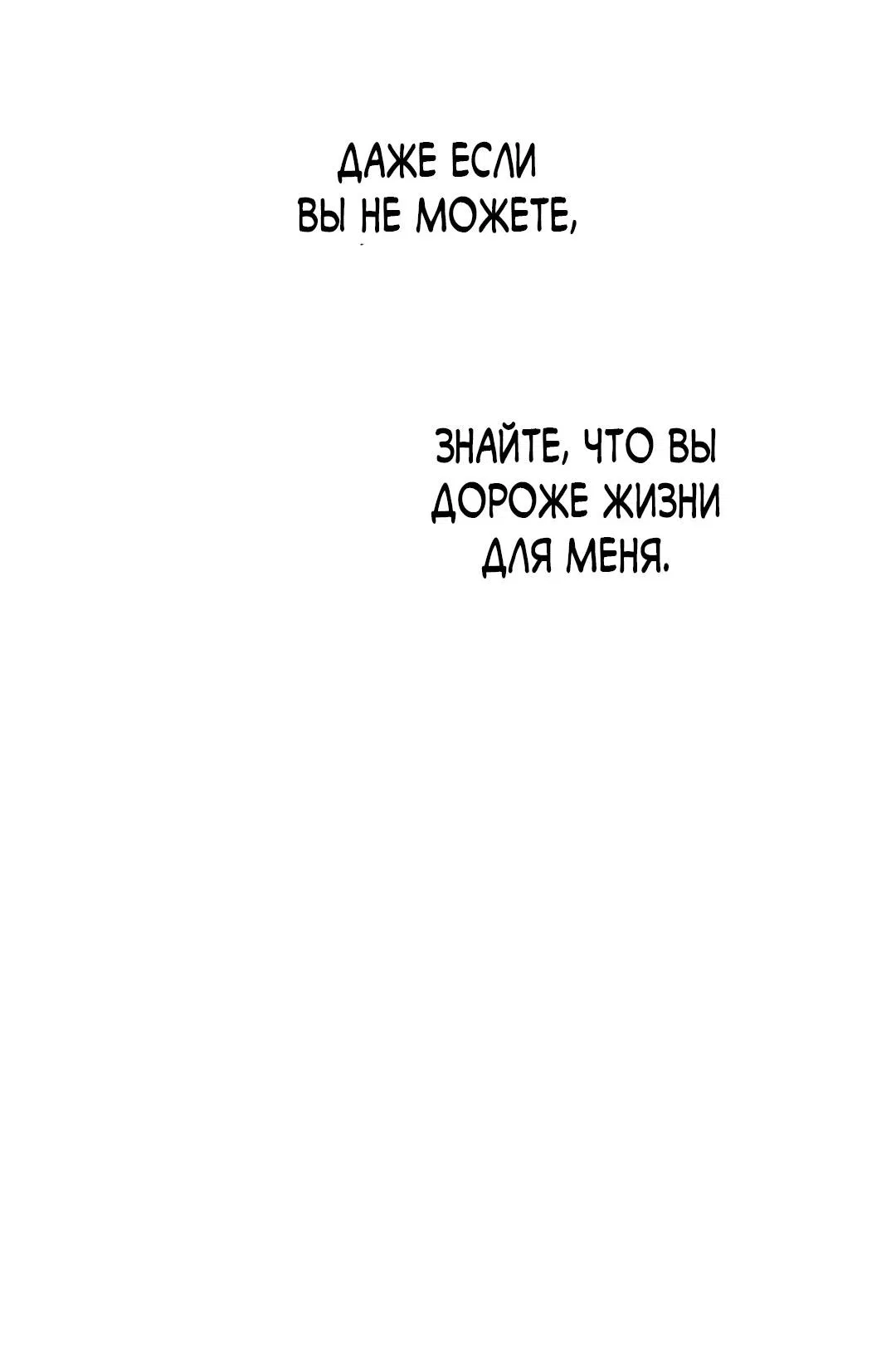 Манга Сердце лотоса - Глава 54 Страница 19