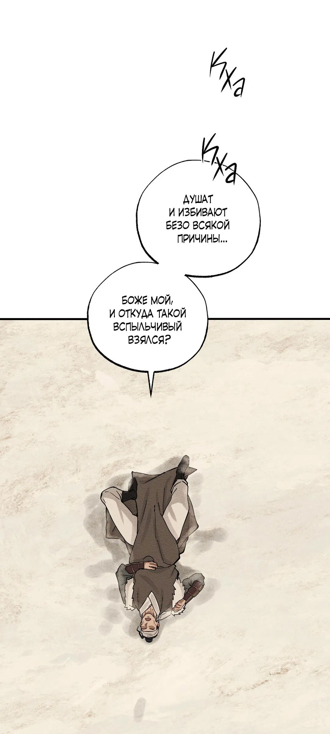 Манга Сердце лотоса - Глава 54 Страница 6