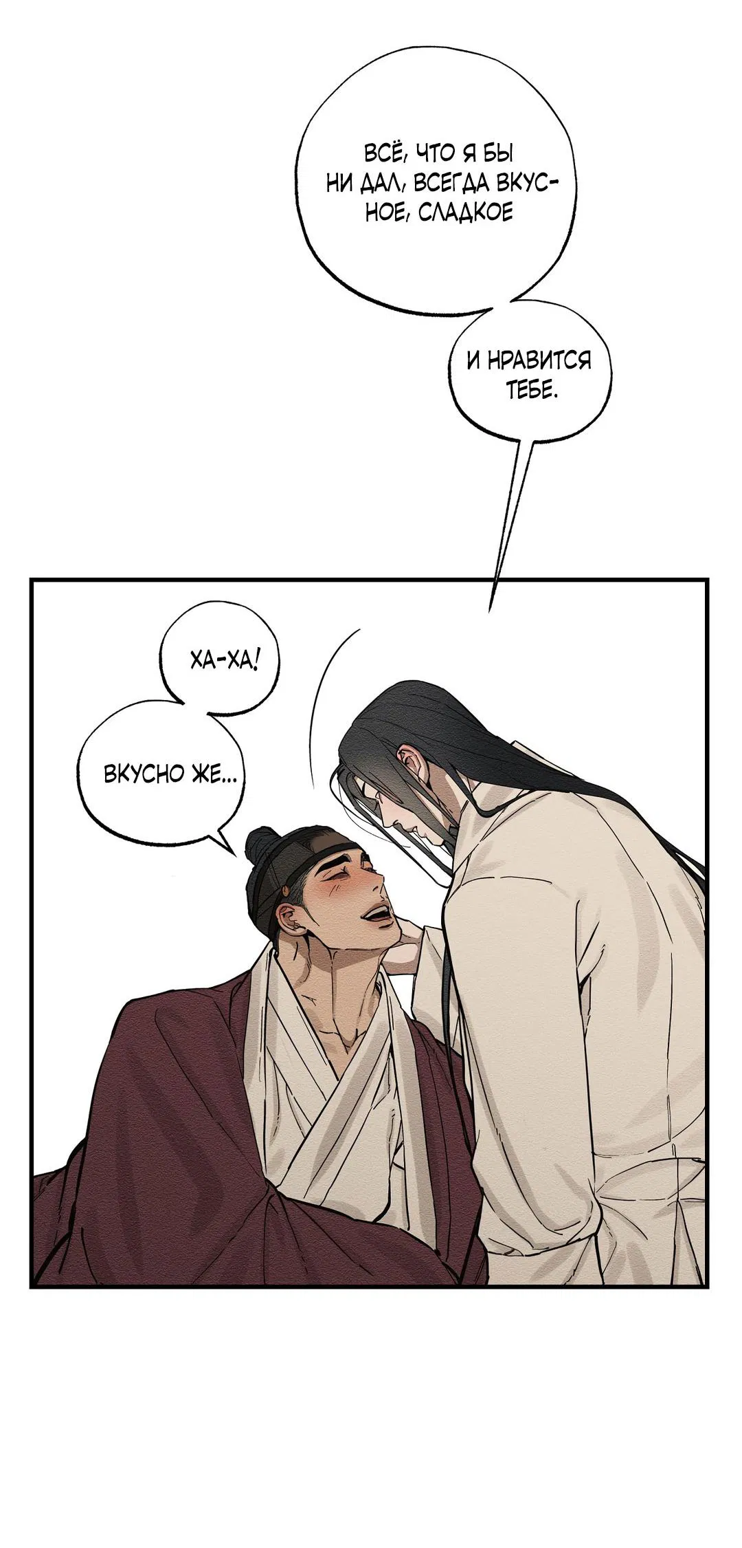 Манга Сердце лотоса - Глава 54 Страница 34