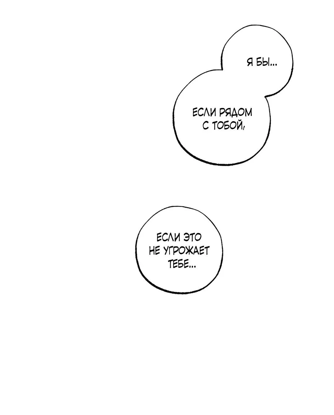 Манга Сердце лотоса - Глава 54 Страница 54