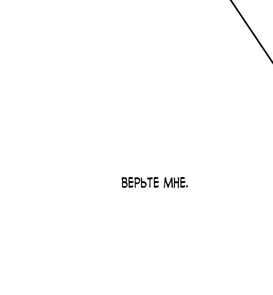 Манга Сердце лотоса - Глава 54 Страница 18