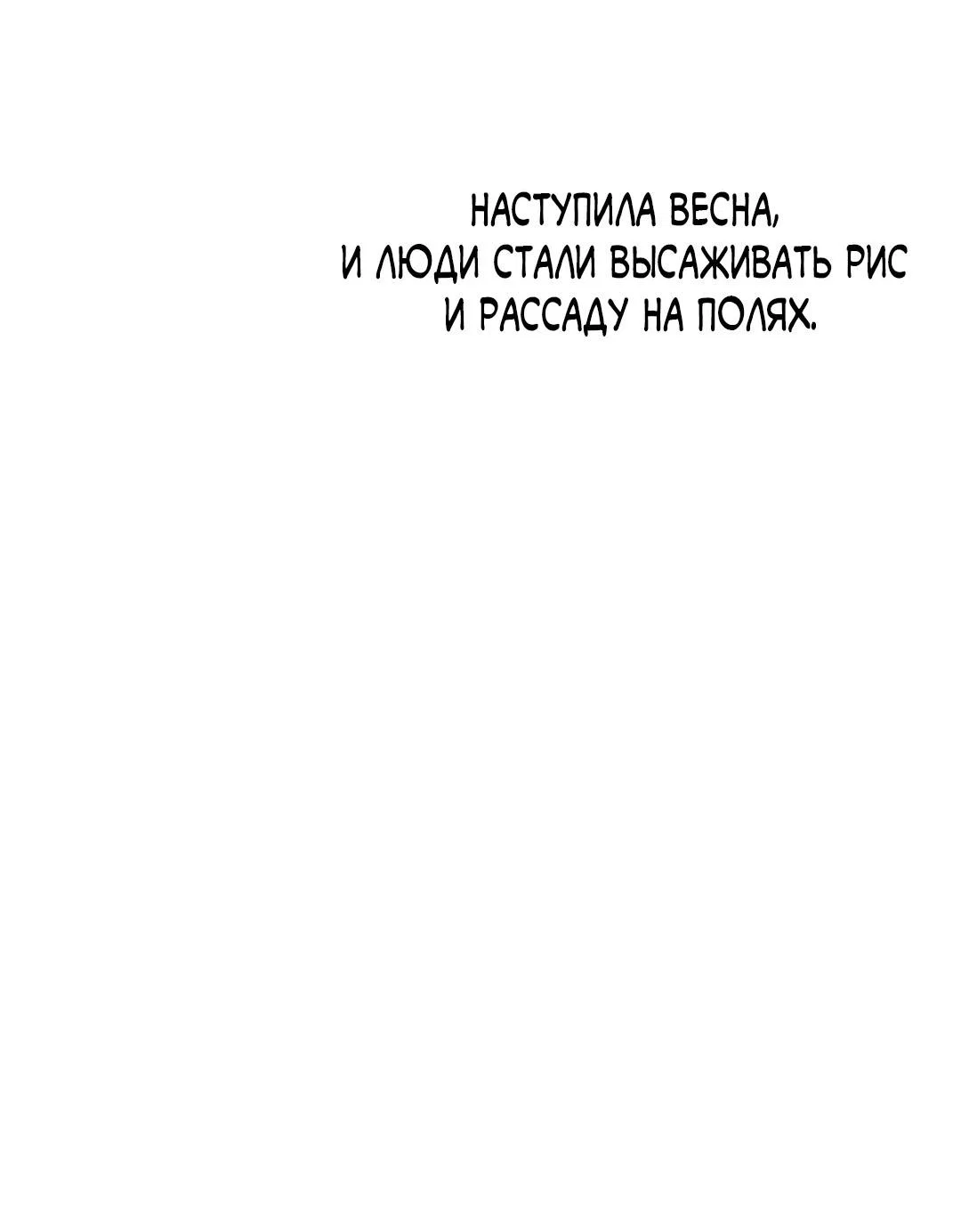 Манга Сердце лотоса - Глава 55 Страница 30