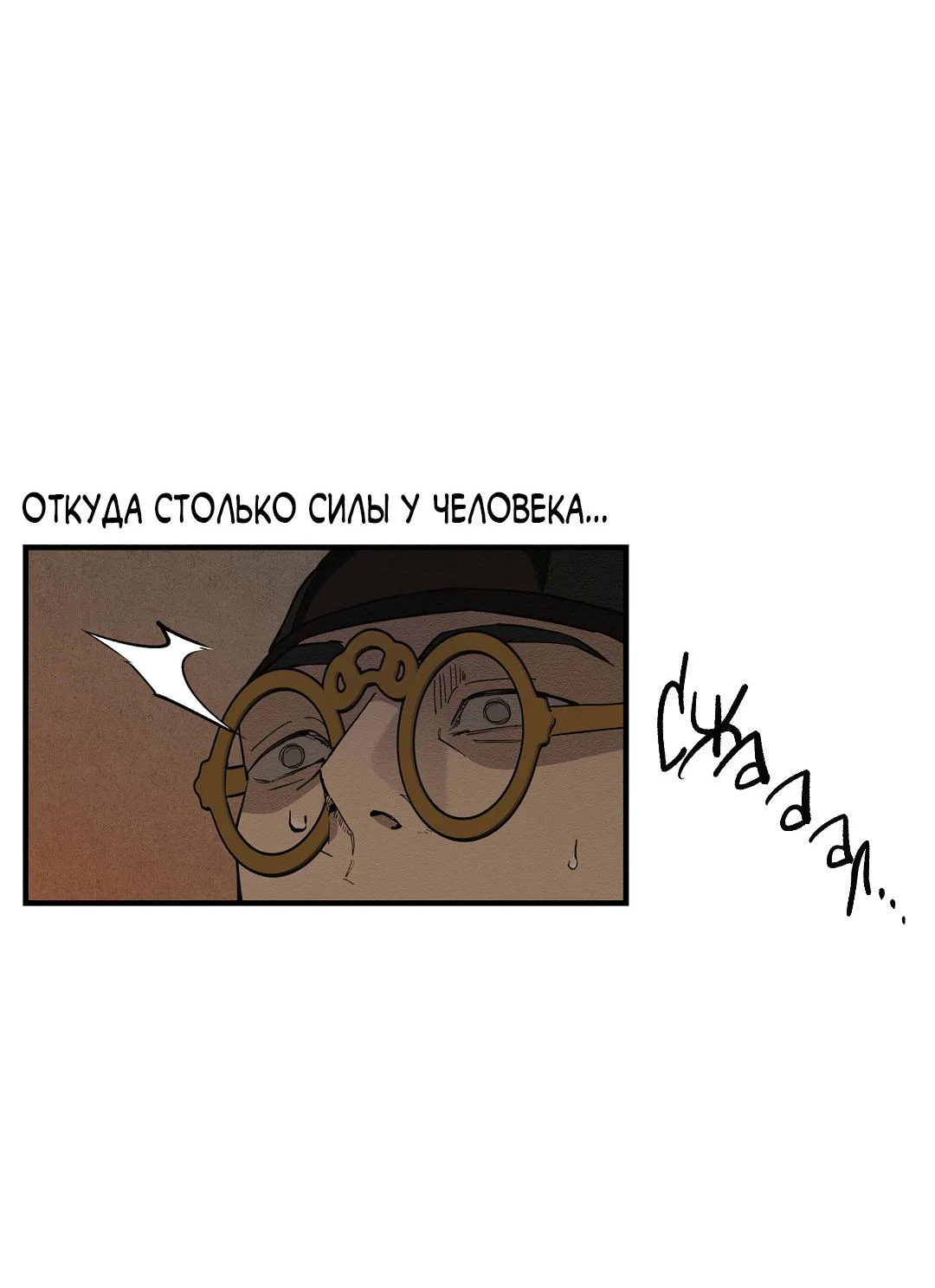 Манга Сердце лотоса - Глава 55 Страница 88