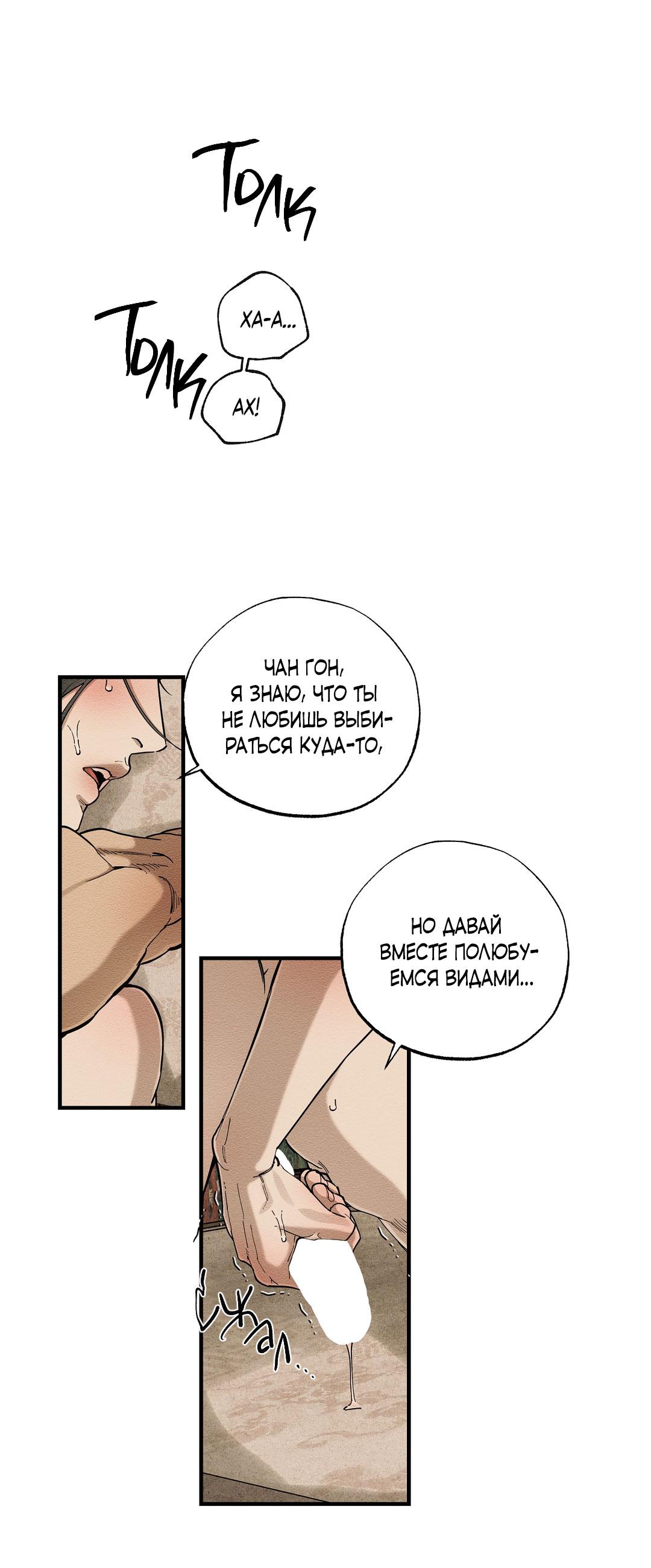 Манга Сердце лотоса - Глава 55 Страница 26