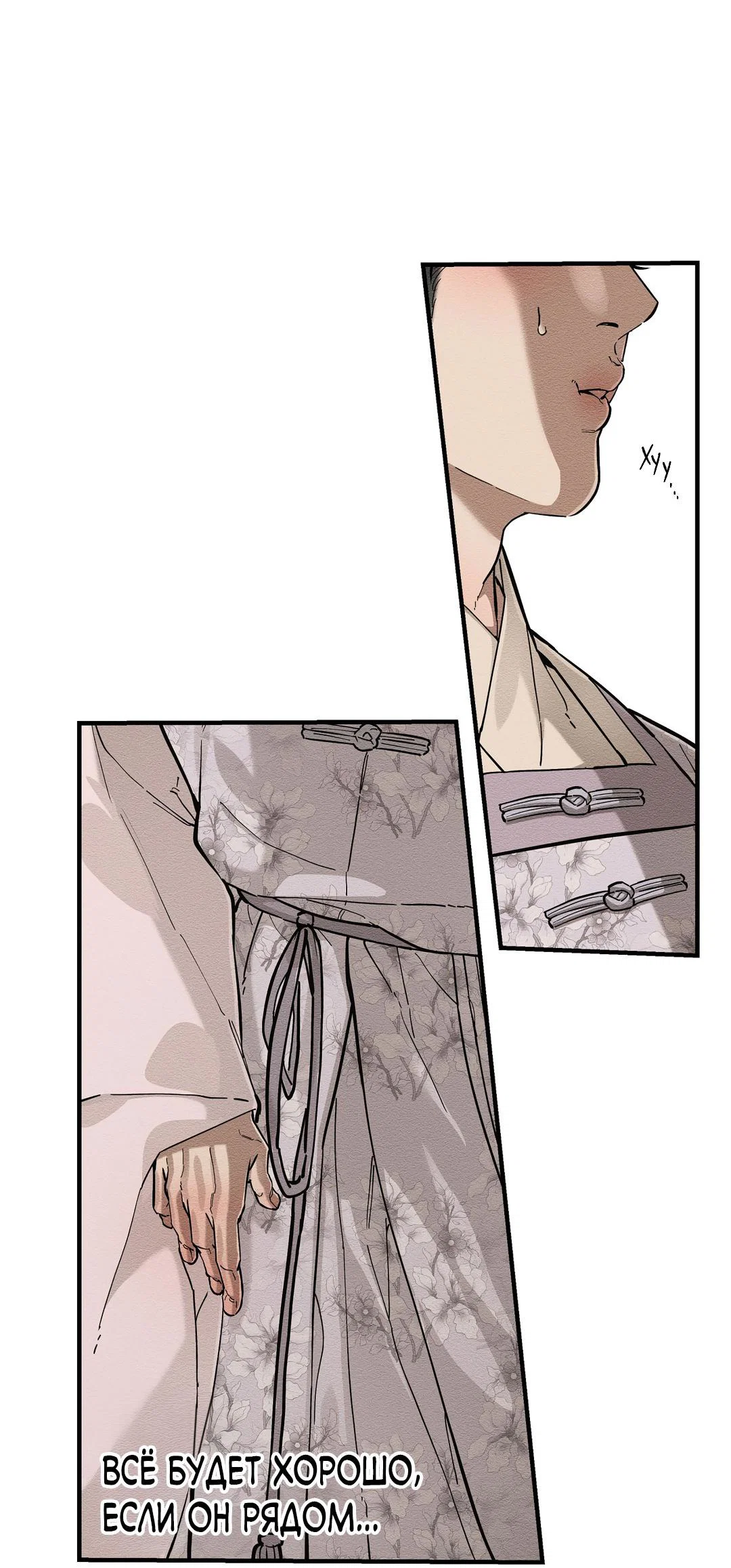 Манга Сердце лотоса - Глава 55 Страница 45