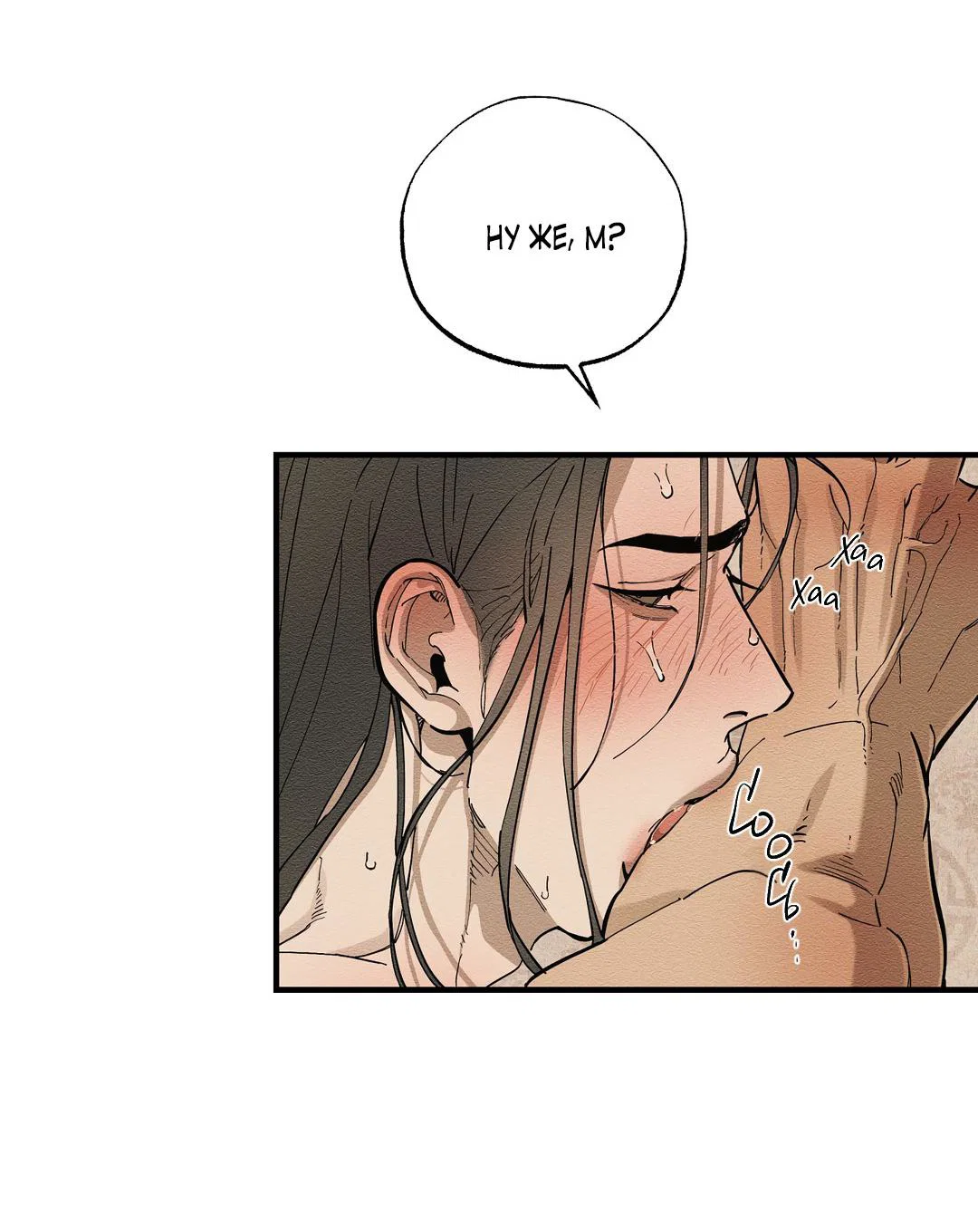 Манга Сердце лотоса - Глава 55 Страница 27