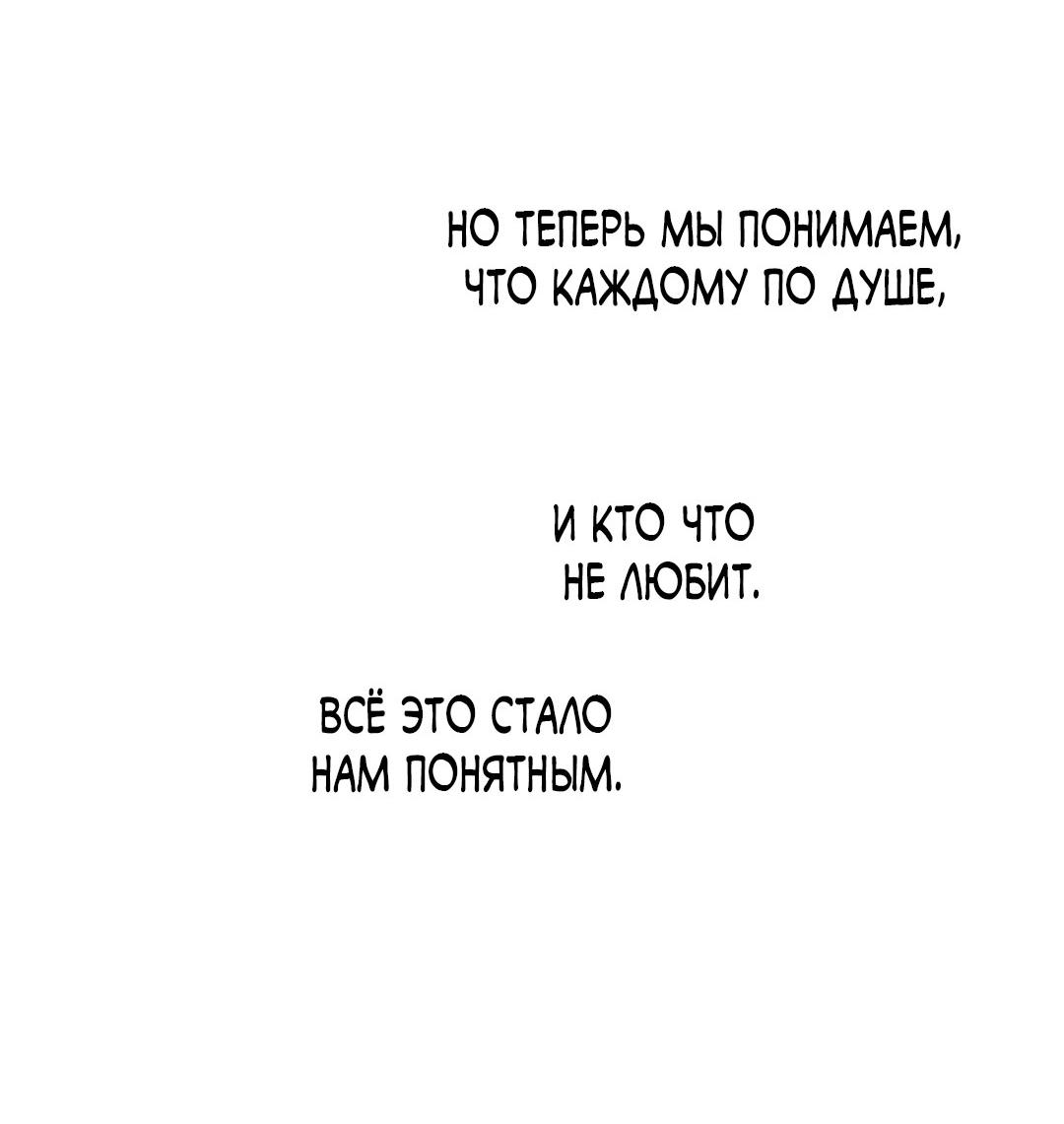 Манга Сердце лотоса - Глава 55 Страница 21