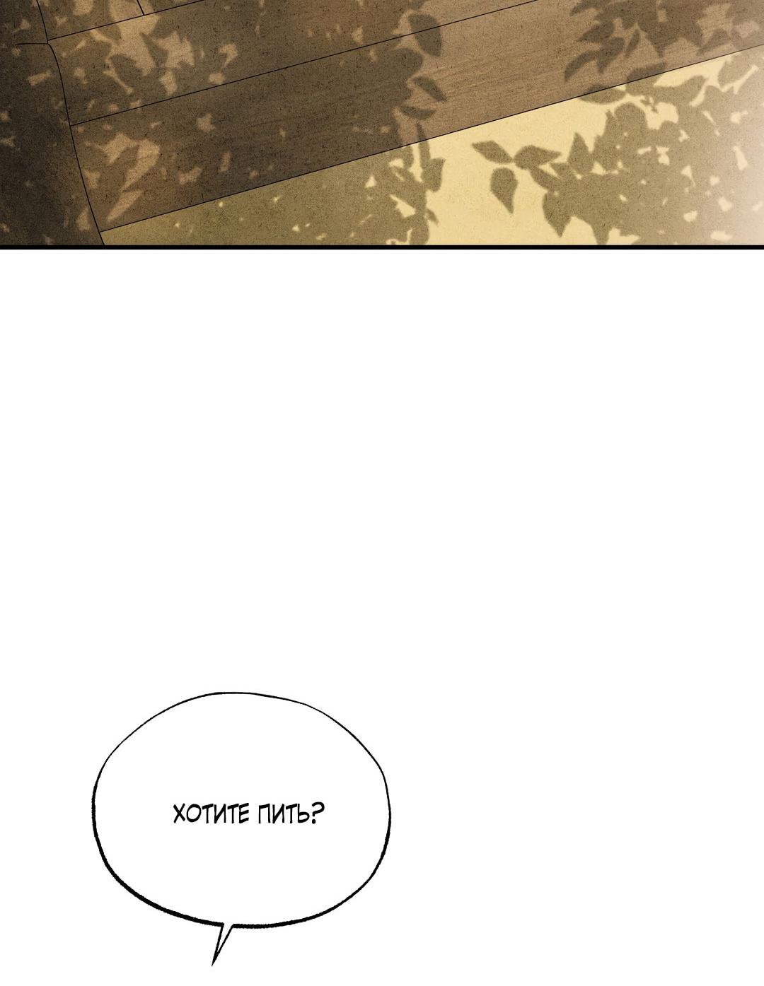 Манга Сердце лотоса - Глава 55 Страница 5