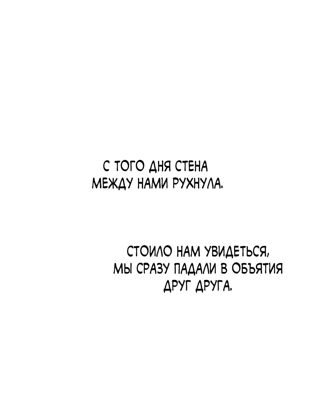 Манга Сердце лотоса - Глава 55 Страница 7