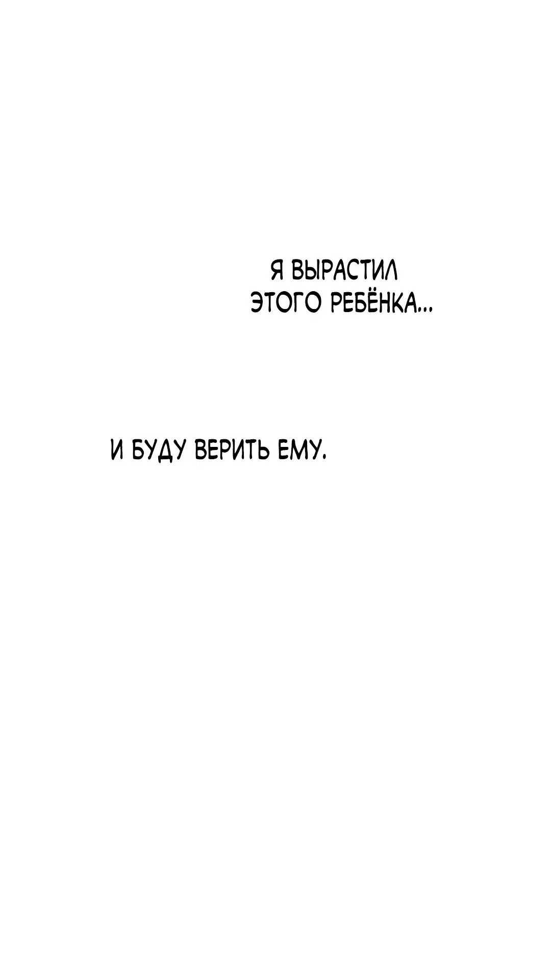 Манга Сердце лотоса - Глава 55 Страница 53