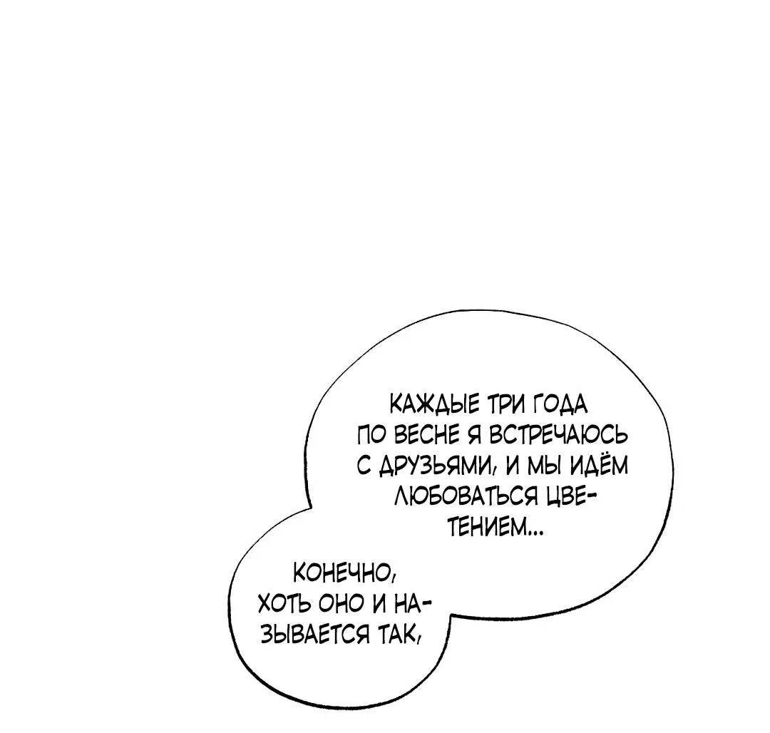 Манга Сердце лотоса - Глава 55 Страница 12