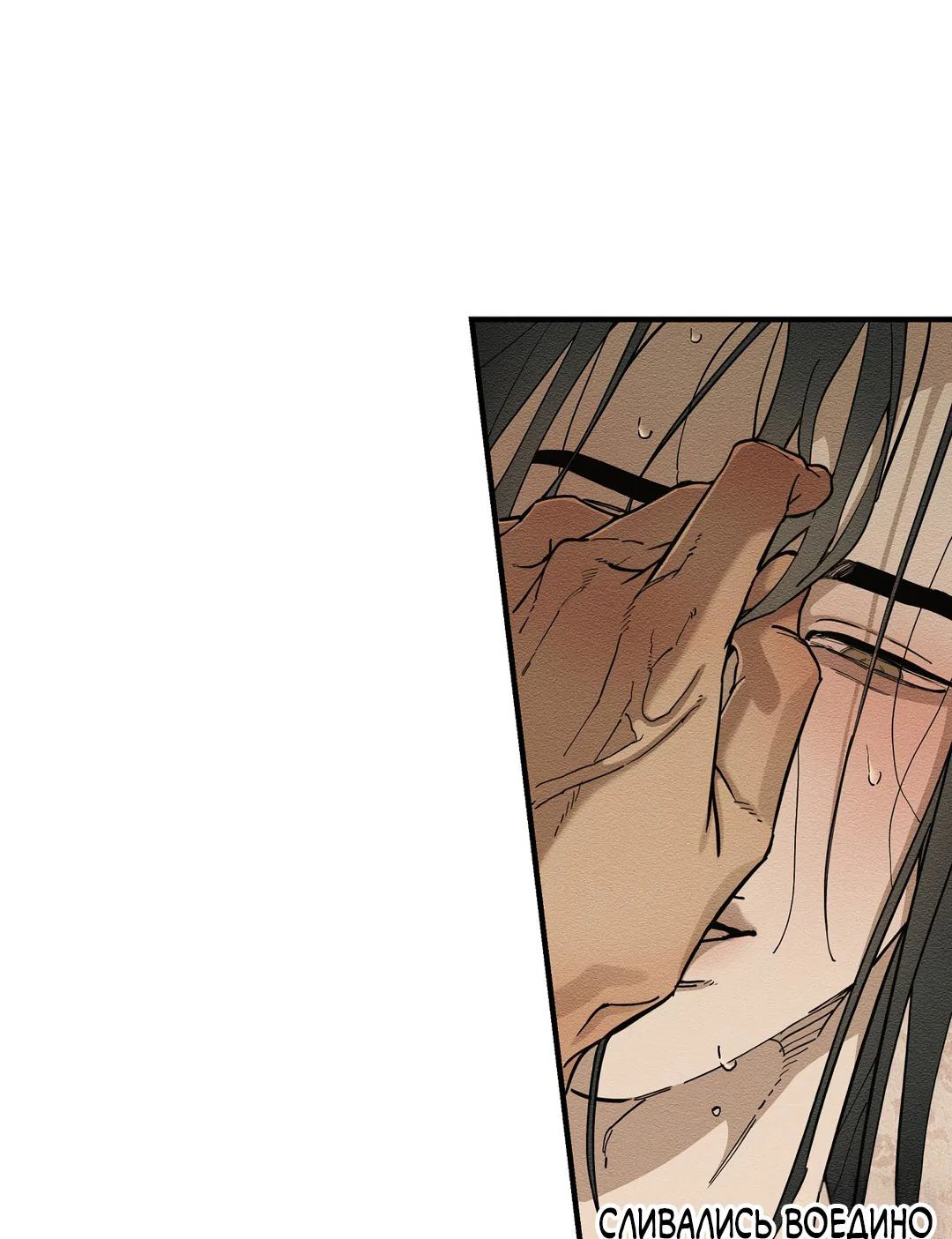 Манга Сердце лотоса - Глава 55 Страница 8