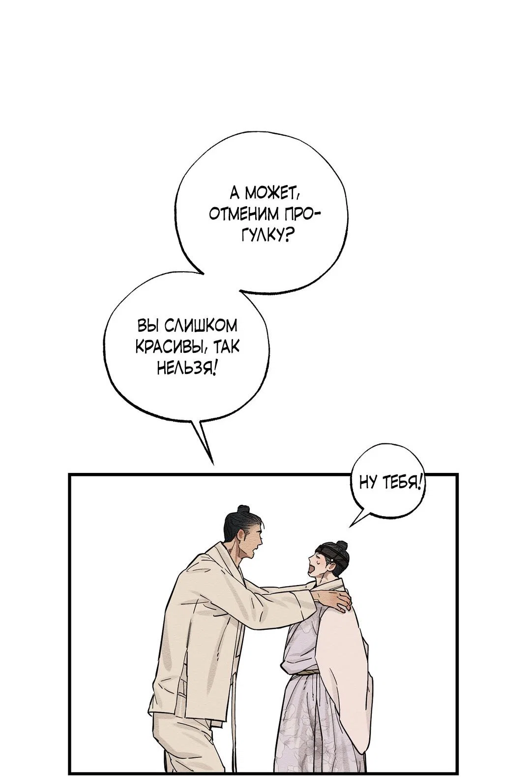 Манга Сердце лотоса - Глава 55 Страница 62