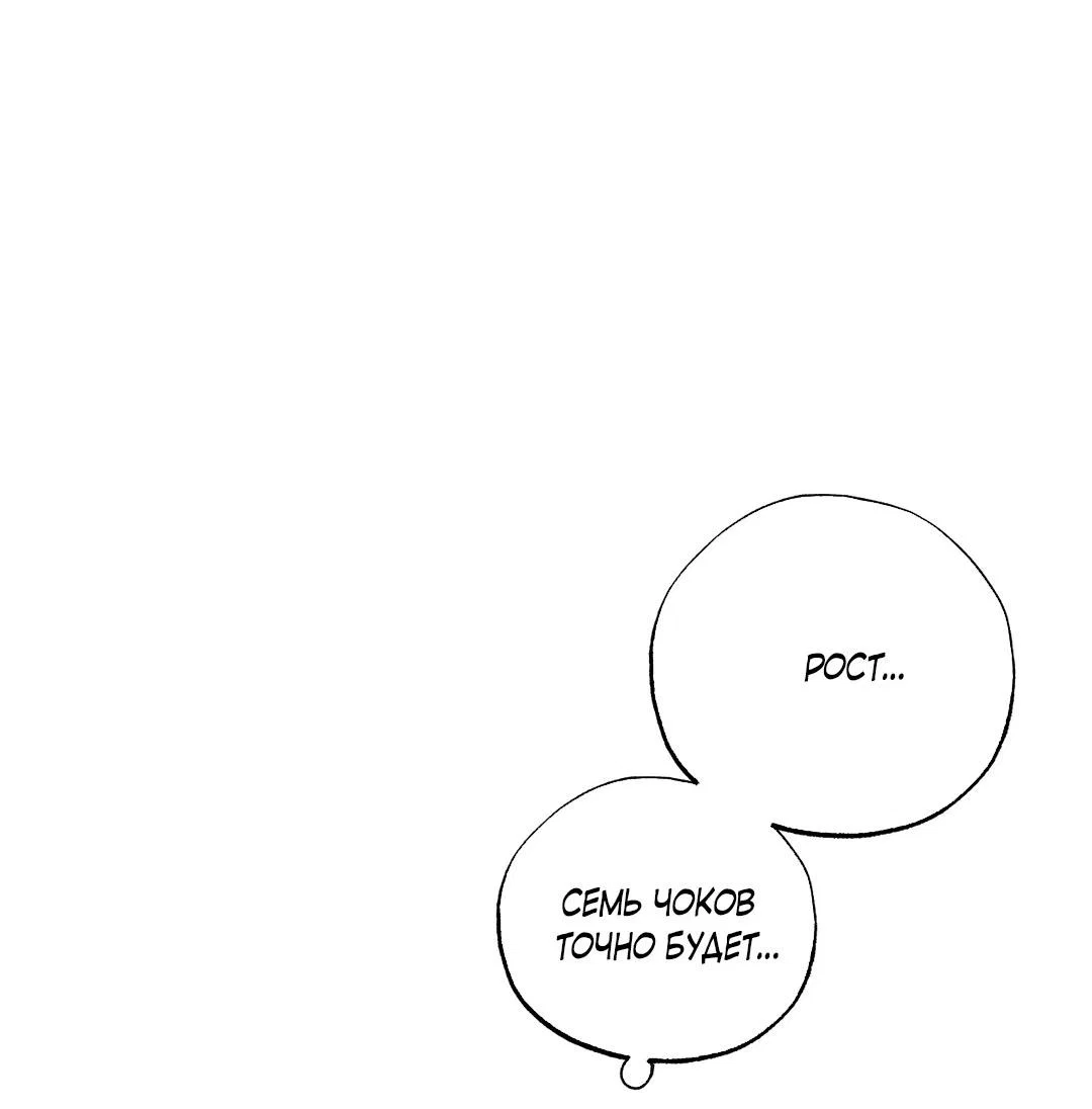 Манга Сердце лотоса - Глава 55 Страница 85