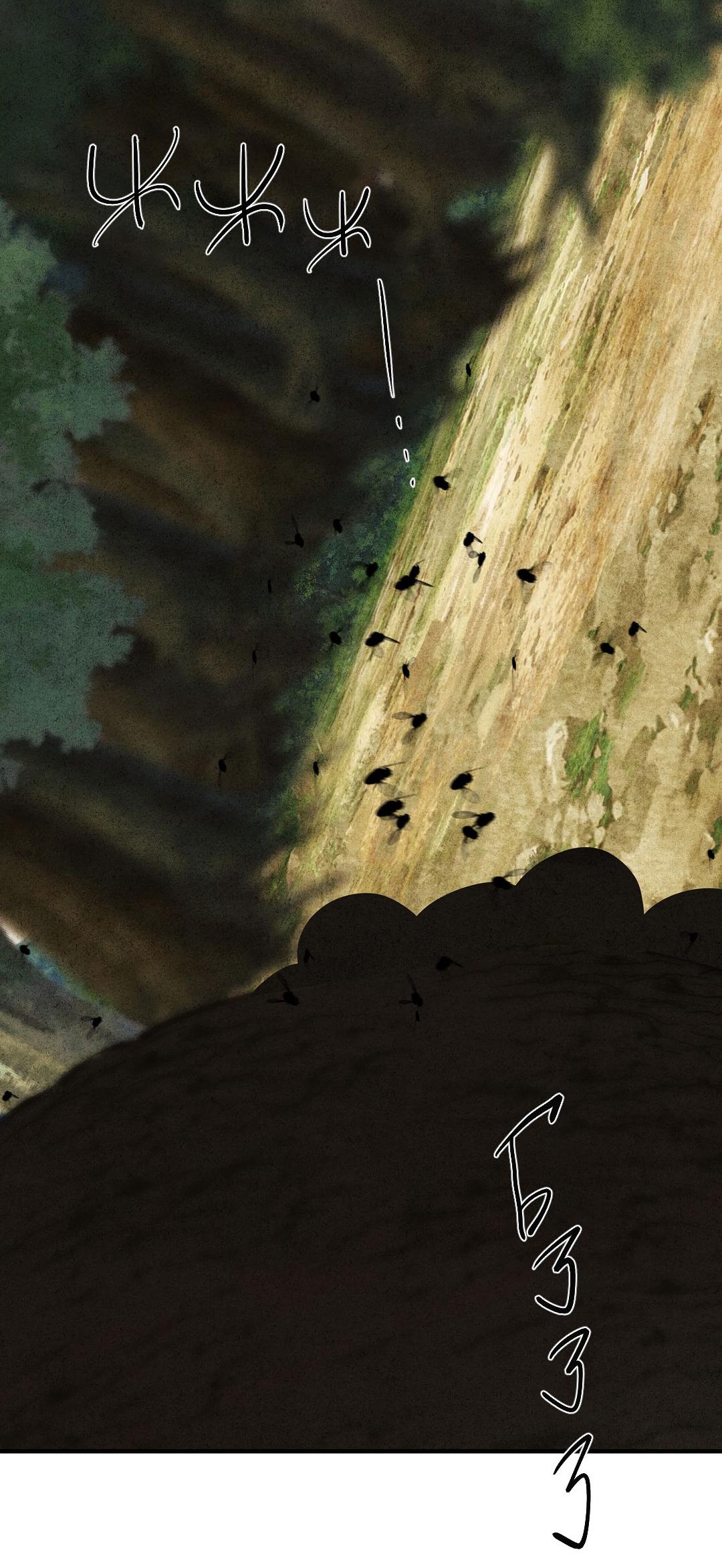 Манга Сердце лотоса - Глава 55 Страница 40