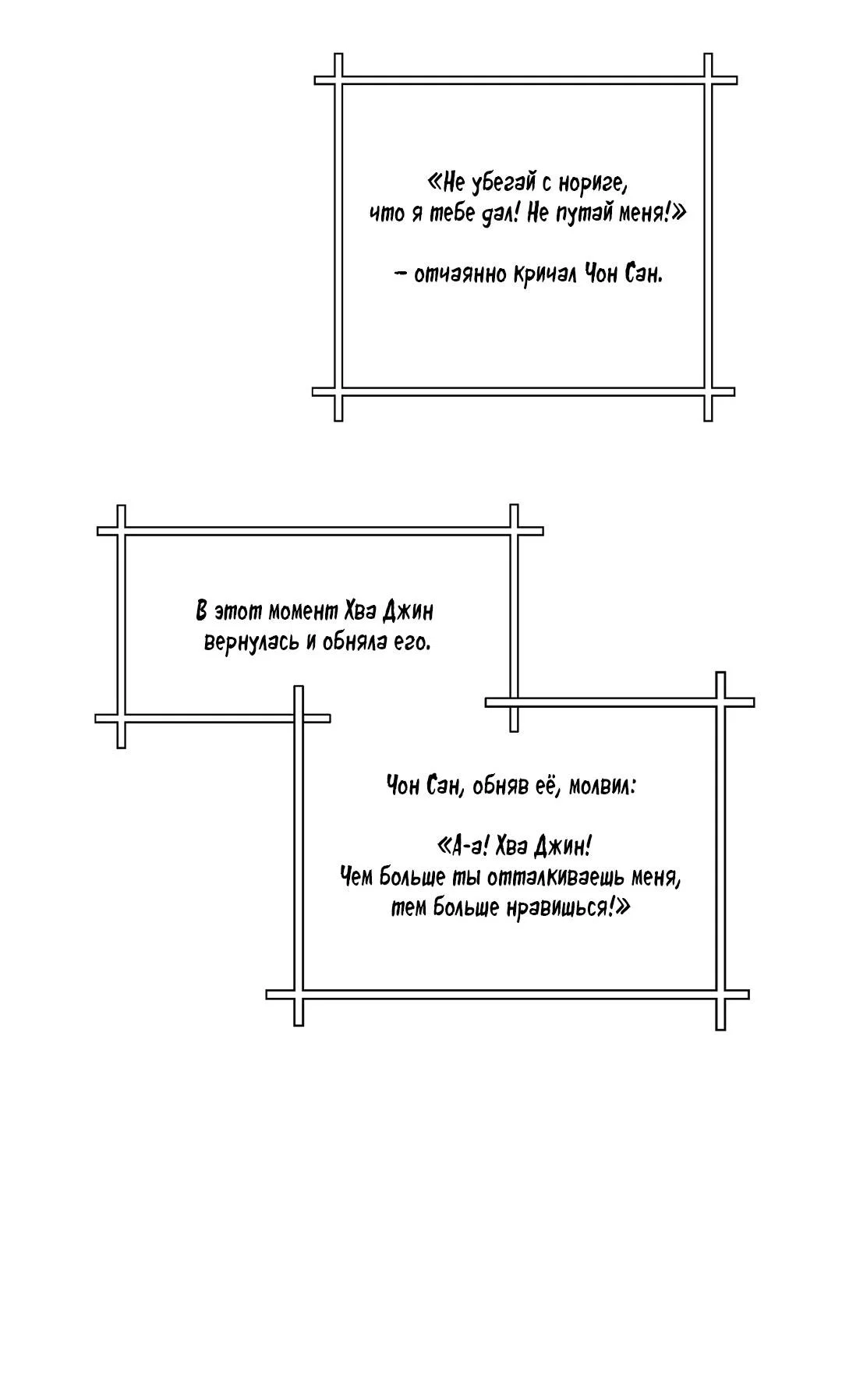 Манга Сердце лотоса - Глава 56 Страница 26