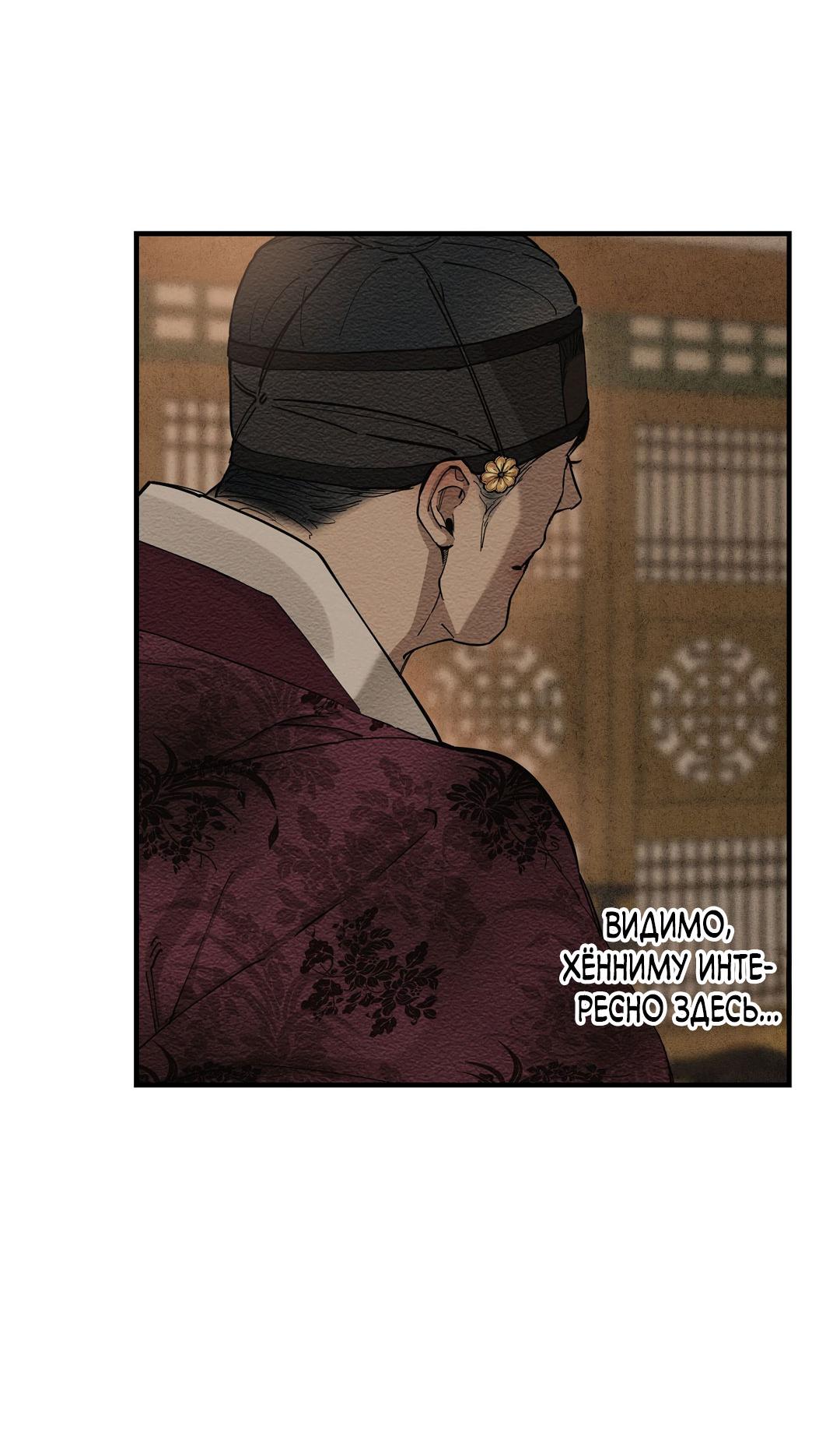 Манга Сердце лотоса - Глава 56 Страница 19