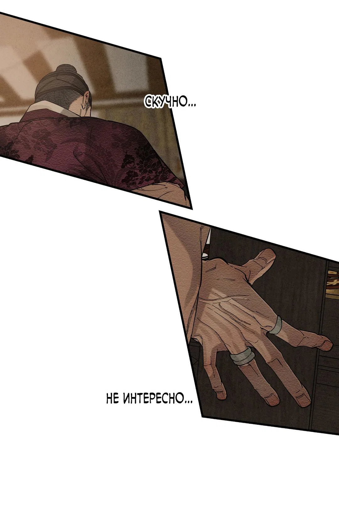 Манга Сердце лотоса - Глава 56 Страница 17