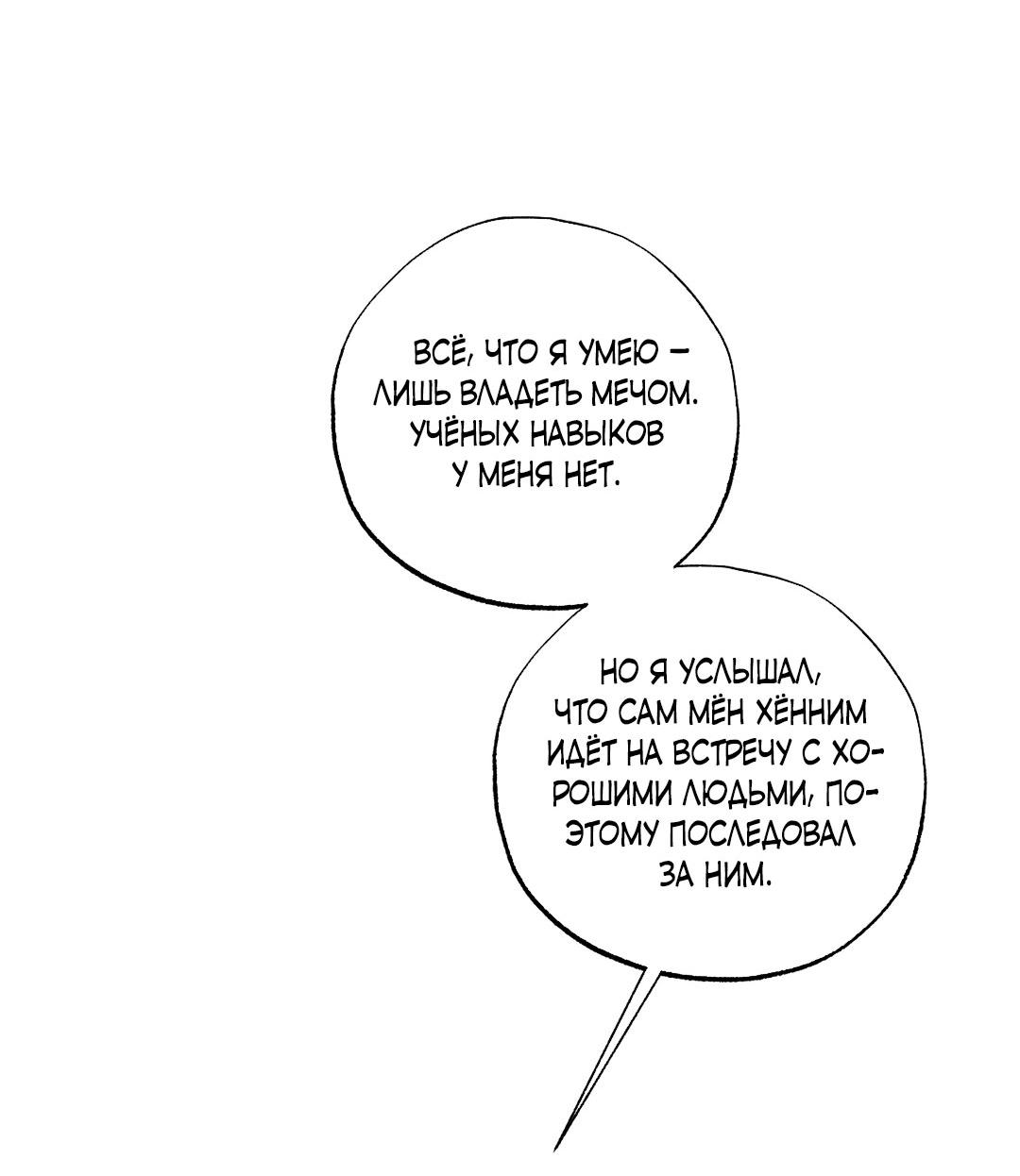 Манга Сердце лотоса - Глава 56 Страница 5