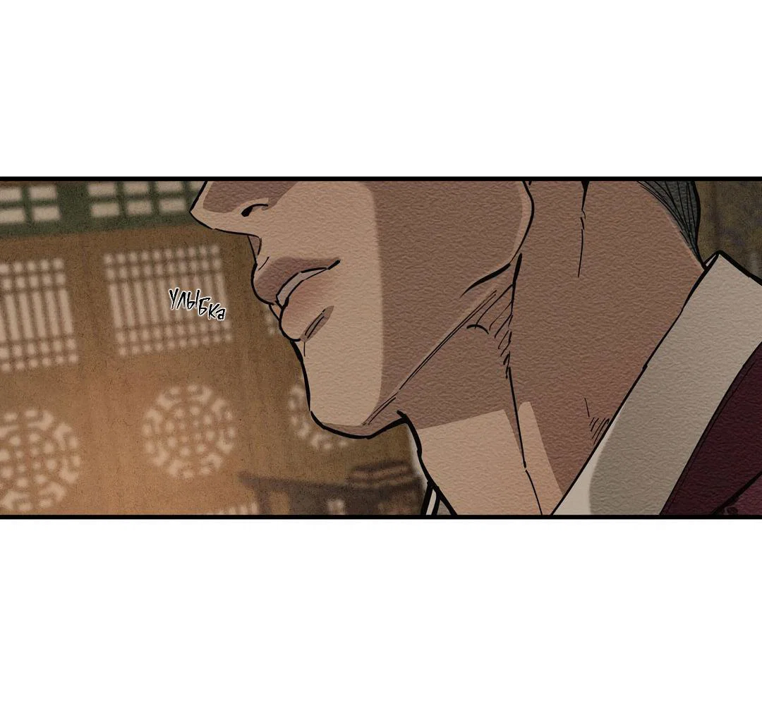 Манга Сердце лотоса - Глава 56 Страница 51