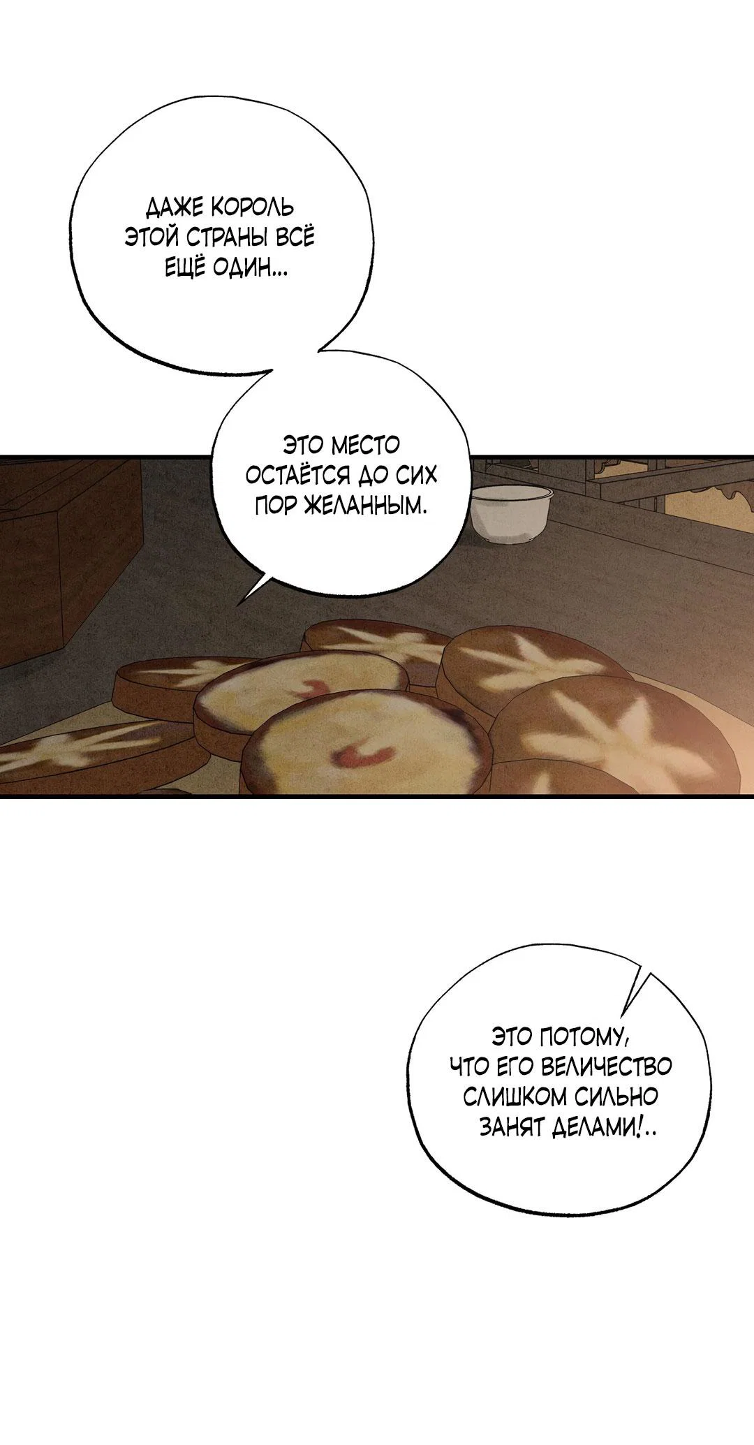 Манга Сердце лотоса - Глава 56 Страница 40