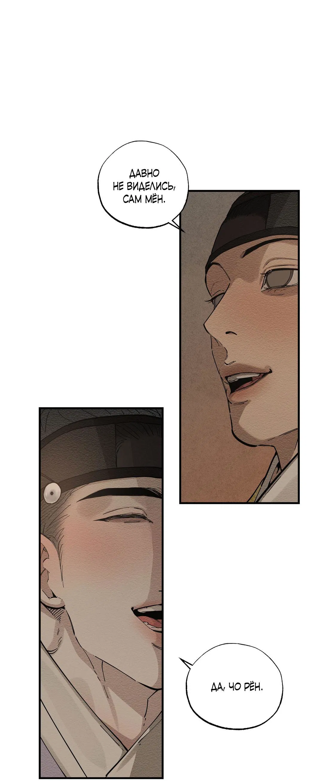 Манга Сердце лотоса - Глава 56 Страница 8