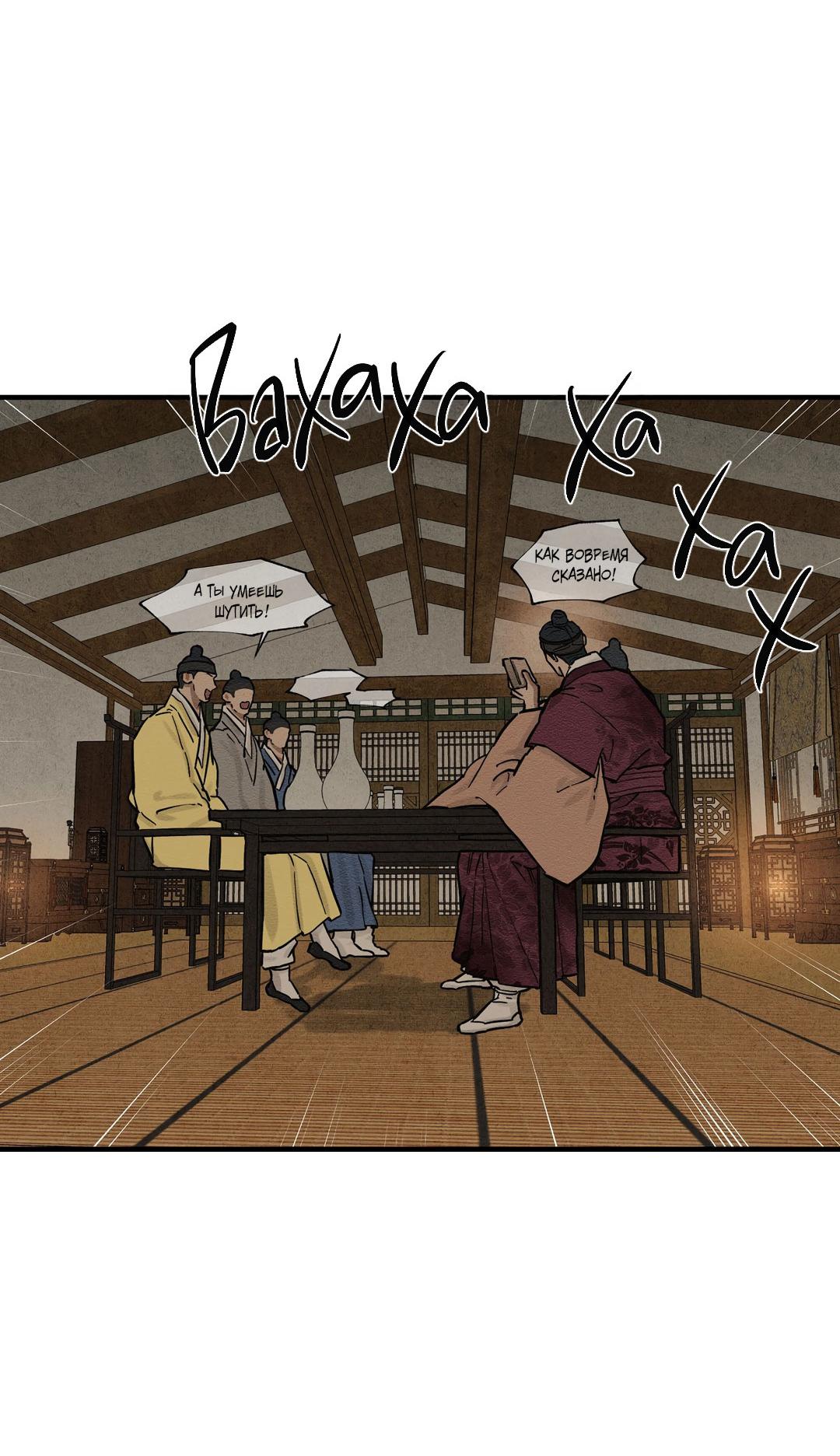 Манга Сердце лотоса - Глава 56 Страница 57