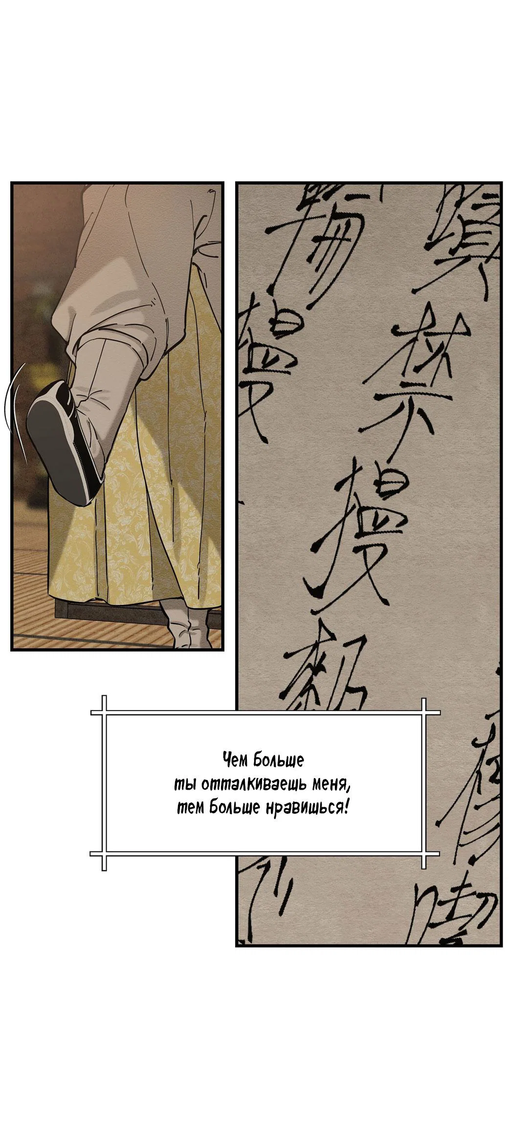 Манга Сердце лотоса - Глава 56 Страница 27