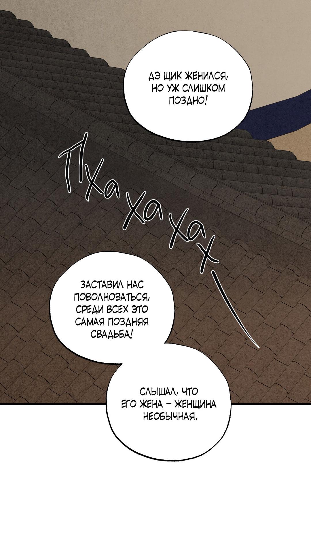 Манга Сердце лотоса - Глава 56 Страница 12