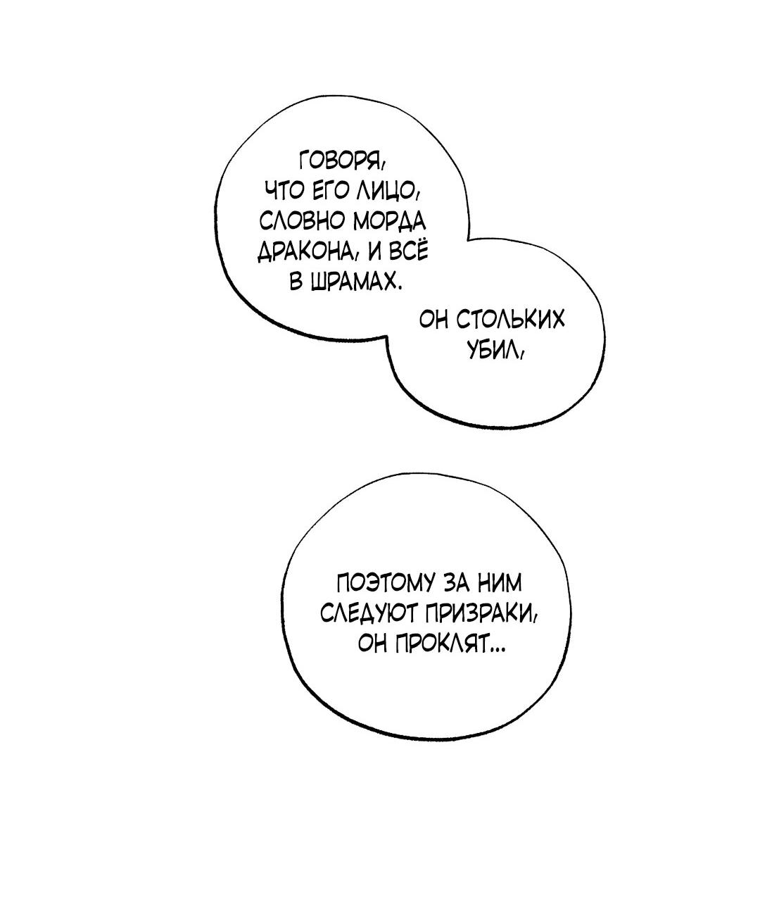 Манга Сердце лотоса - Глава 56 Страница 47