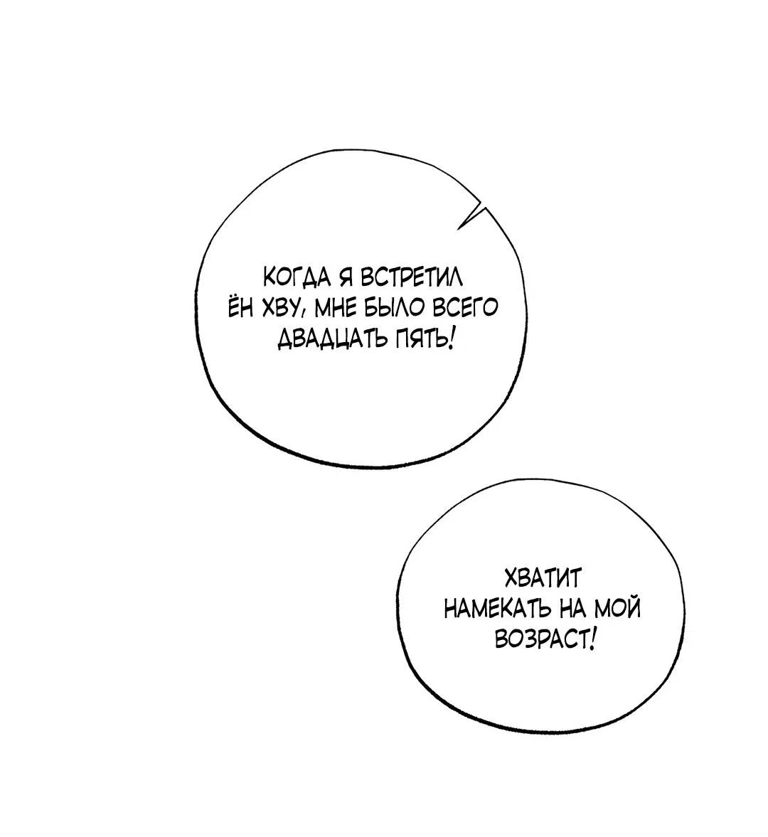 Манга Сердце лотоса - Глава 56 Страница 39