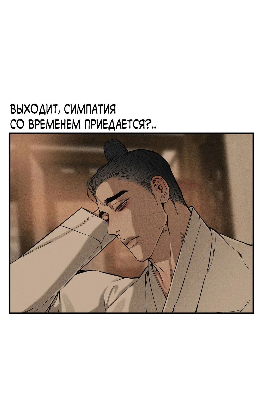 Манга Сердце лотоса - Глава 56 Страница 70