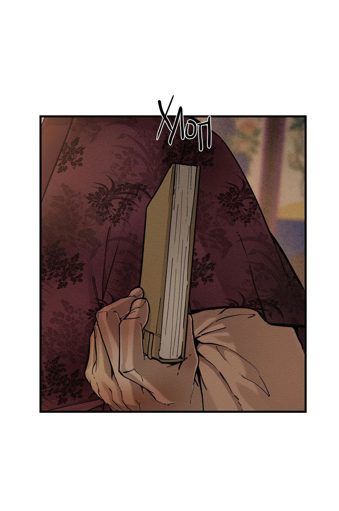 Манга Сердце лотоса - Глава 56 Страница 54