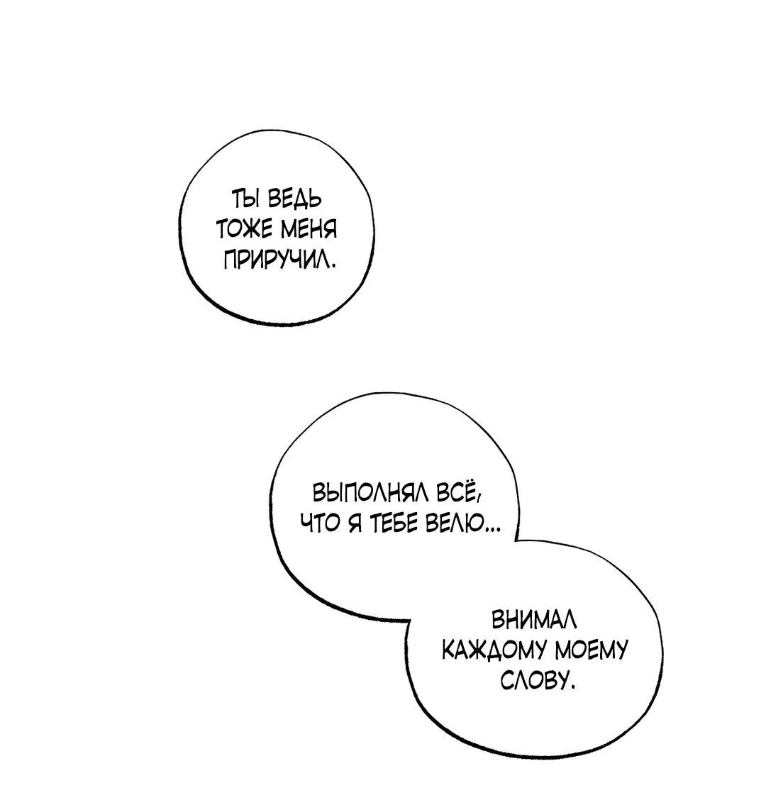 Манга Сердце лотоса - Глава 57 Страница 36