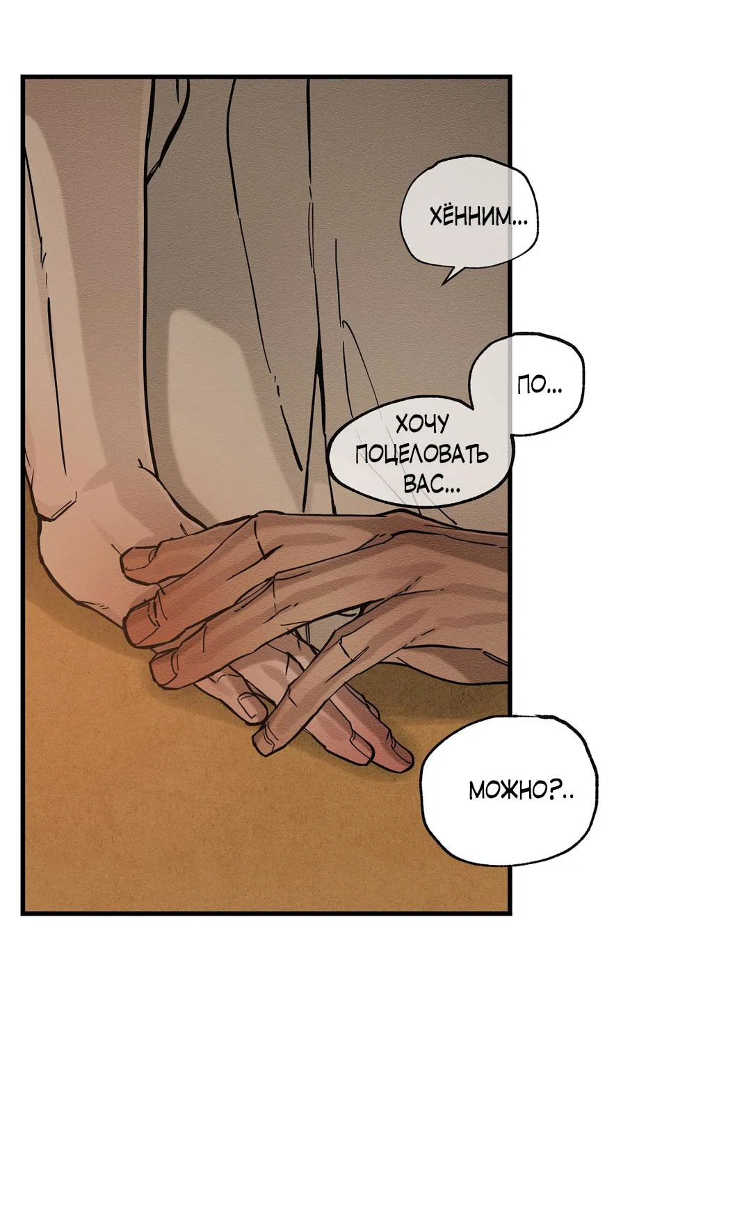 Манга Сердце лотоса - Глава 57 Страница 49