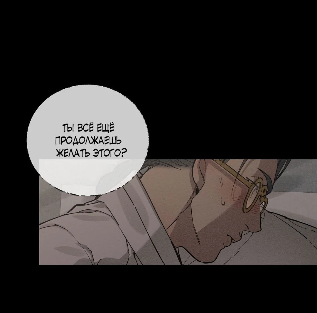 Манга Сердце лотоса - Глава 57 Страница 11