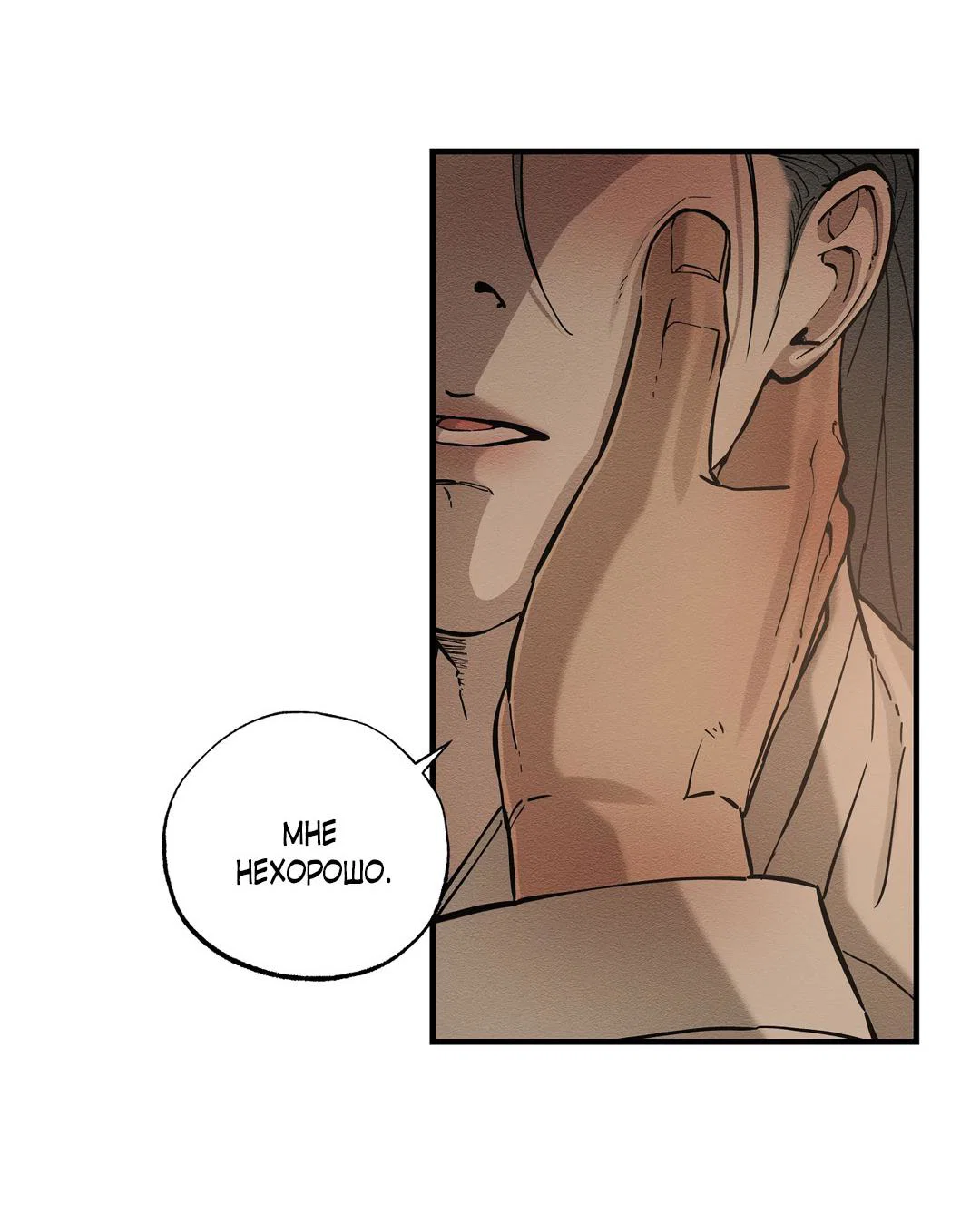 Манга Сердце лотоса - Глава 57 Страница 33