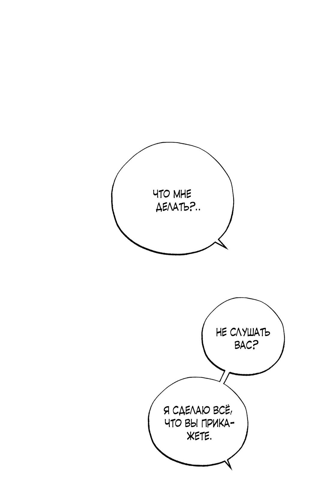 Манга Сердце лотоса - Глава 57 Страница 40