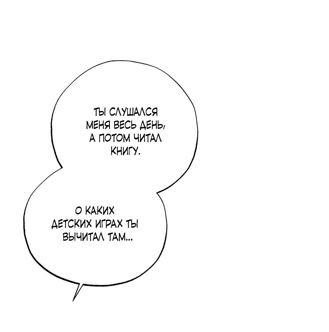 Манга Сердце лотоса - Глава 57 Страница 28