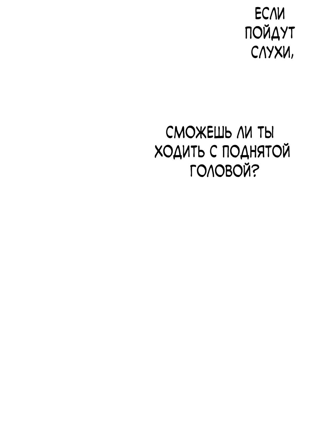 Манга Сердце лотоса - Глава 57 Страница 68