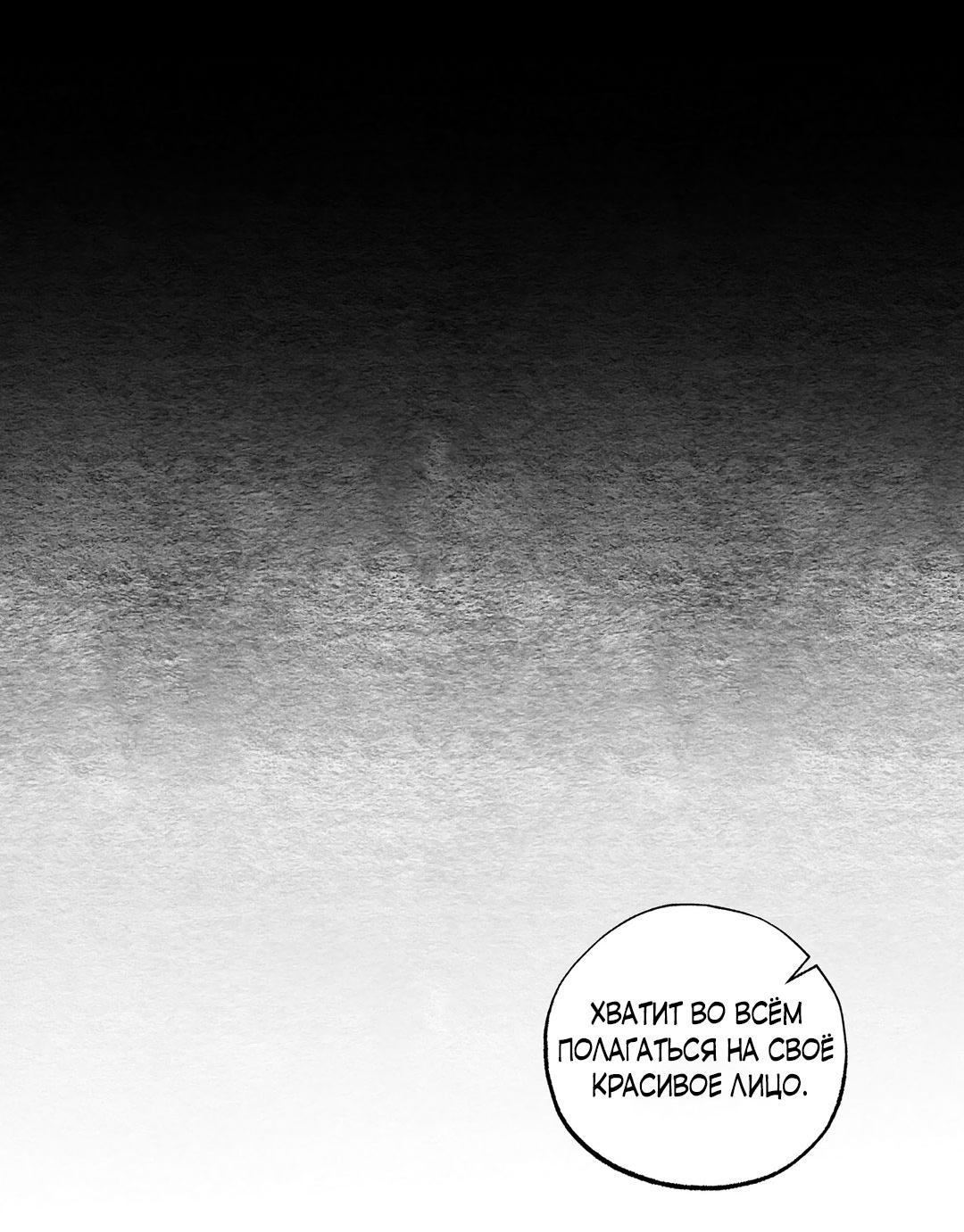 Манга Сердце лотоса - Глава 57 Страница 12