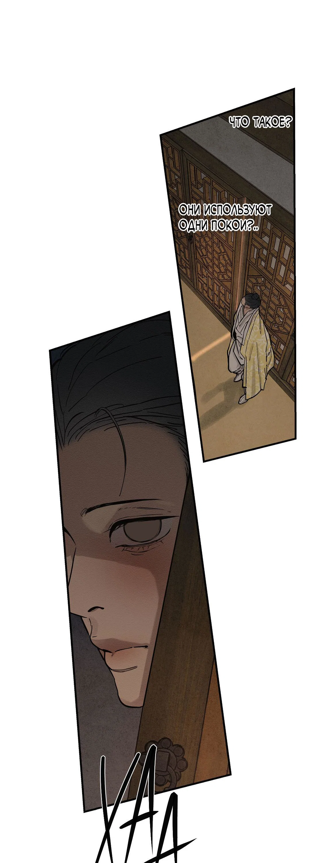 Манга Сердце лотоса - Глава 57 Страница 57