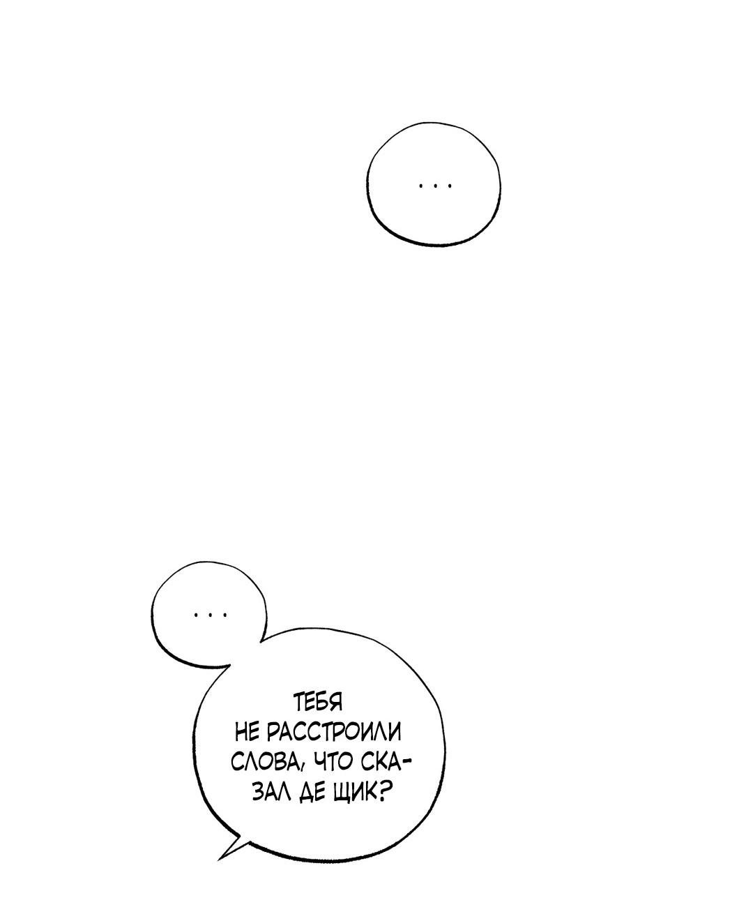 Манга Сердце лотоса - Глава 57 Страница 25