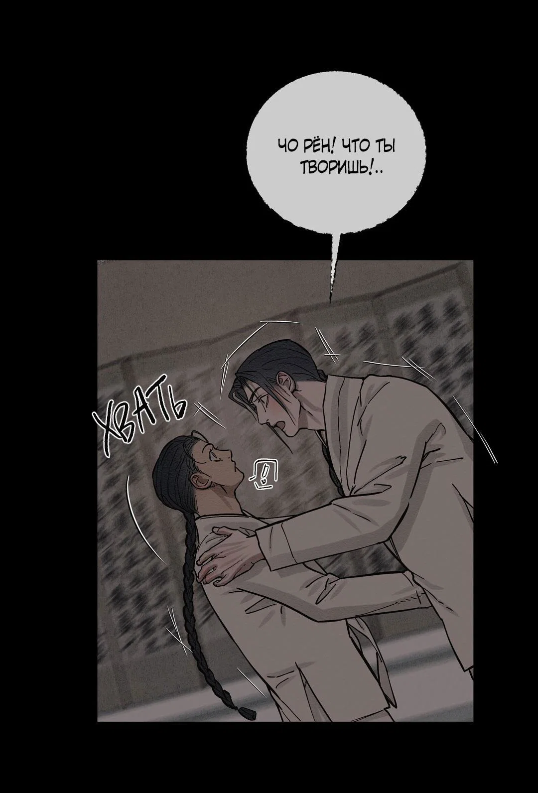 Манга Сердце лотоса - Глава 57 Страница 9