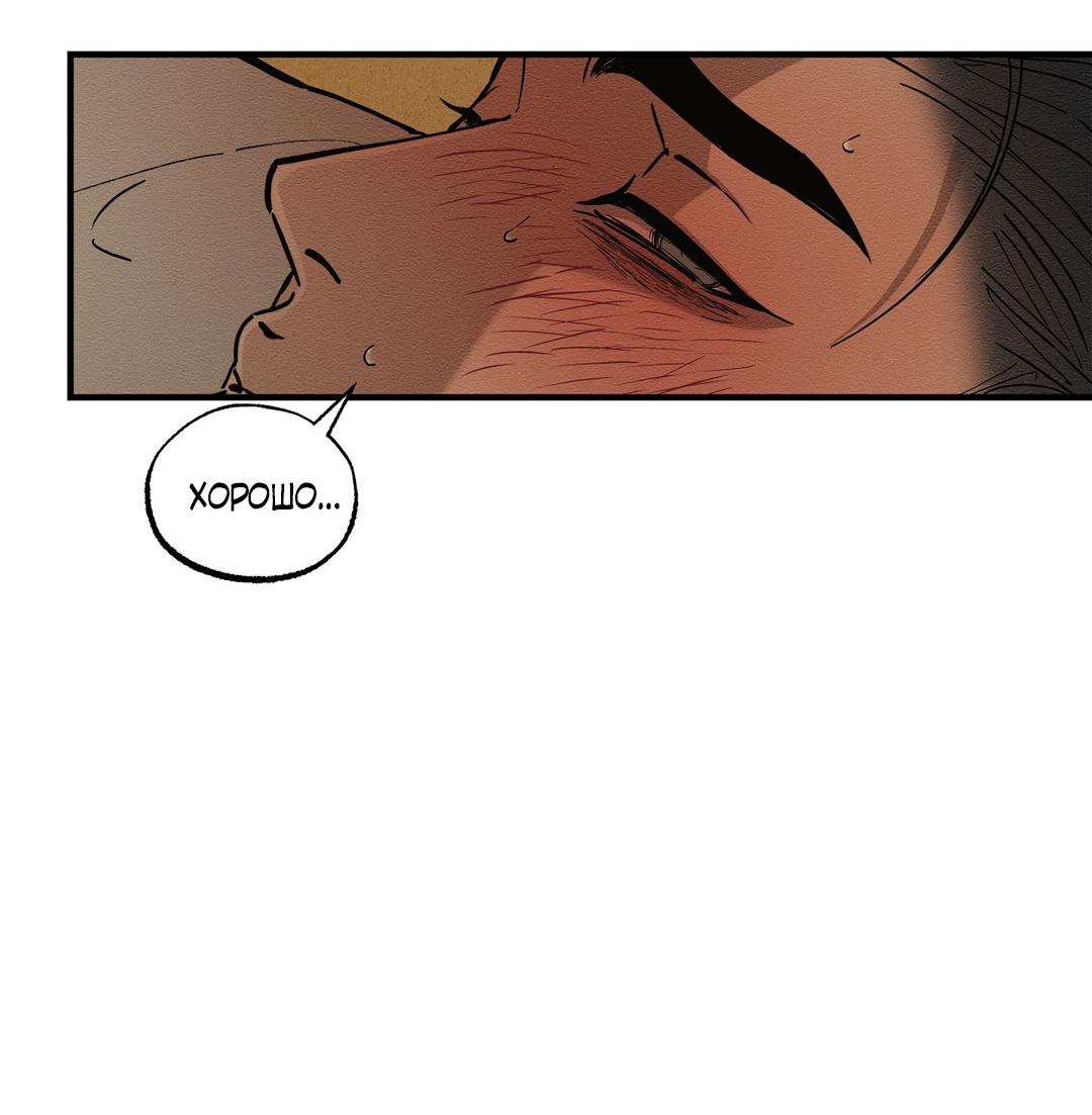 Манга Сердце лотоса - Глава 57 Страница 48