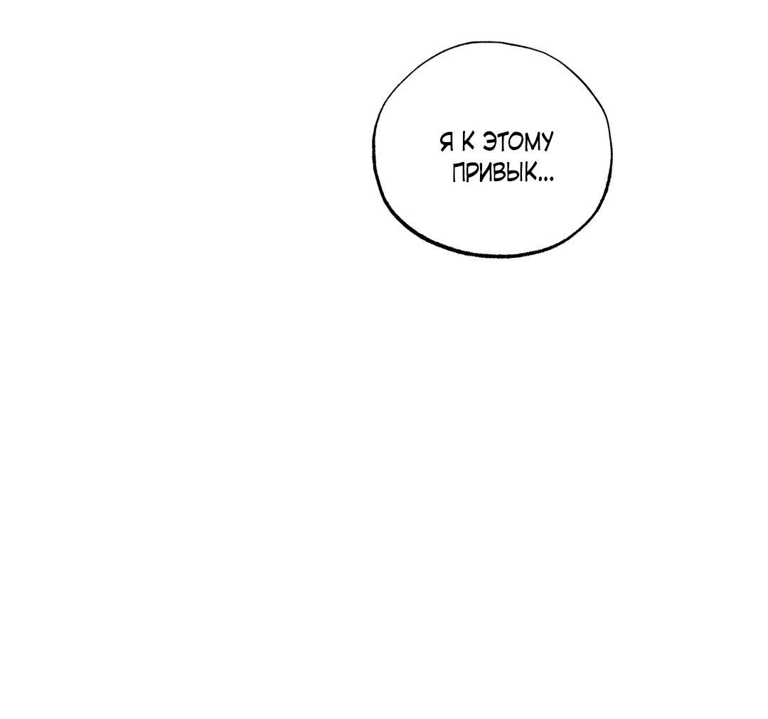 Манга Сердце лотоса - Глава 57 Страница 37