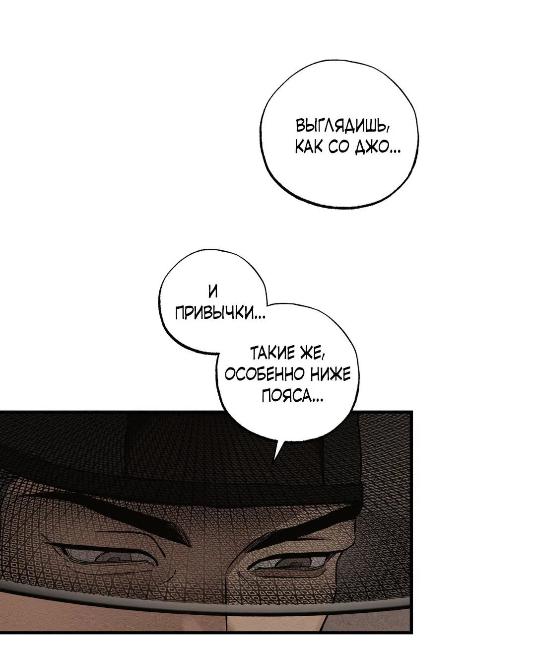 Манга Сердце лотоса - Глава 58 Страница 59