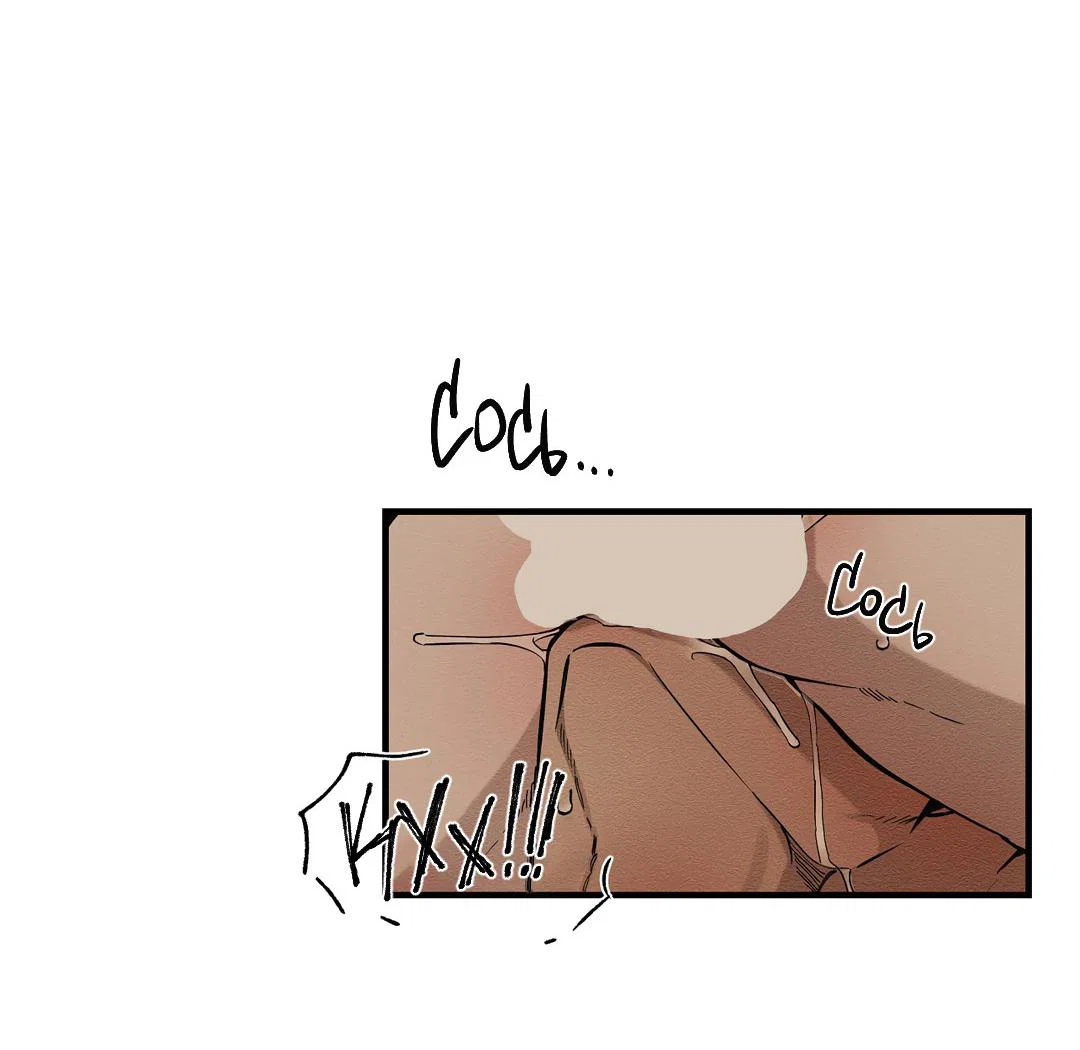 Манга Сердце лотоса - Глава 58 Страница 33